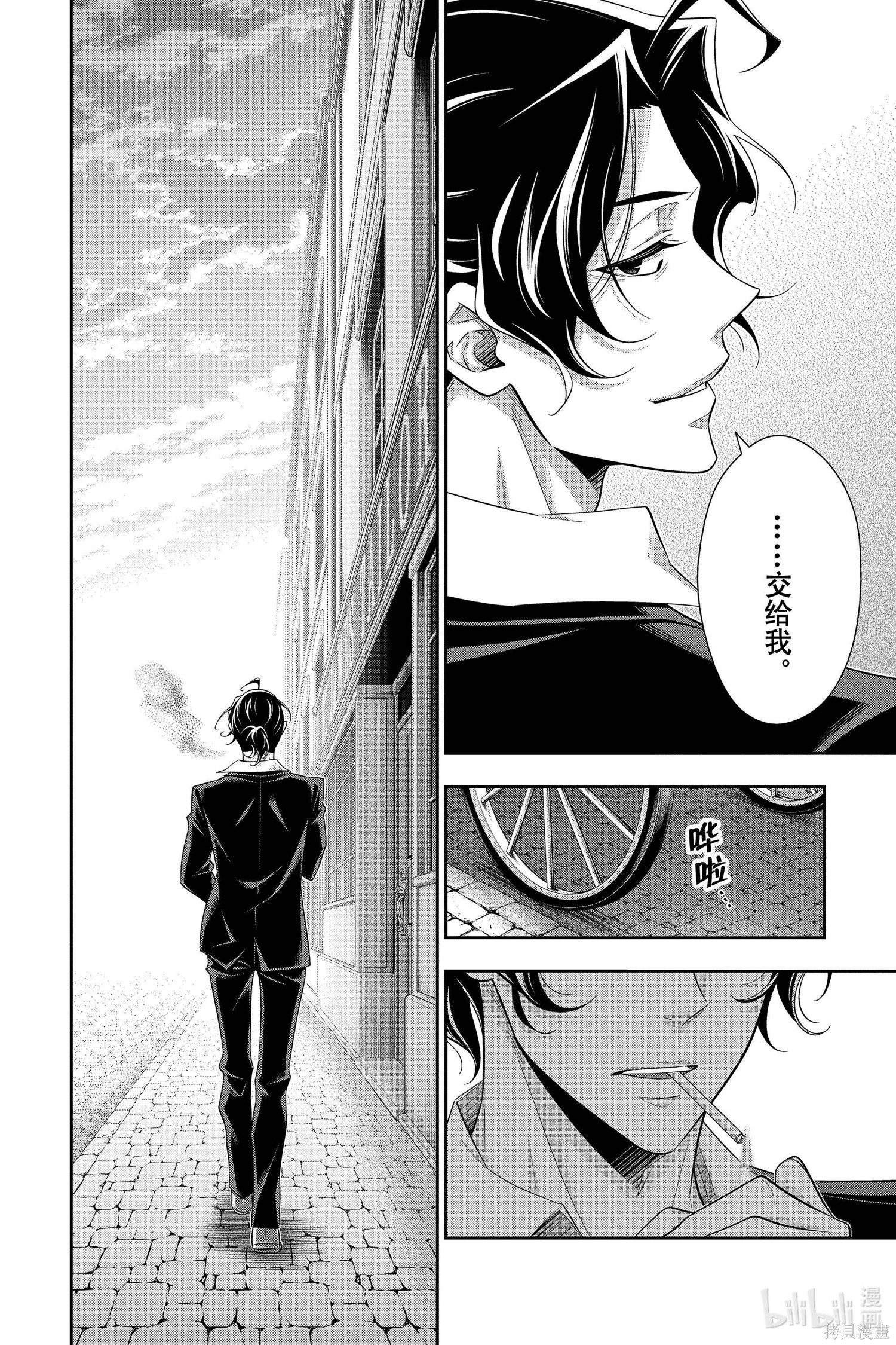 第52话 第40页