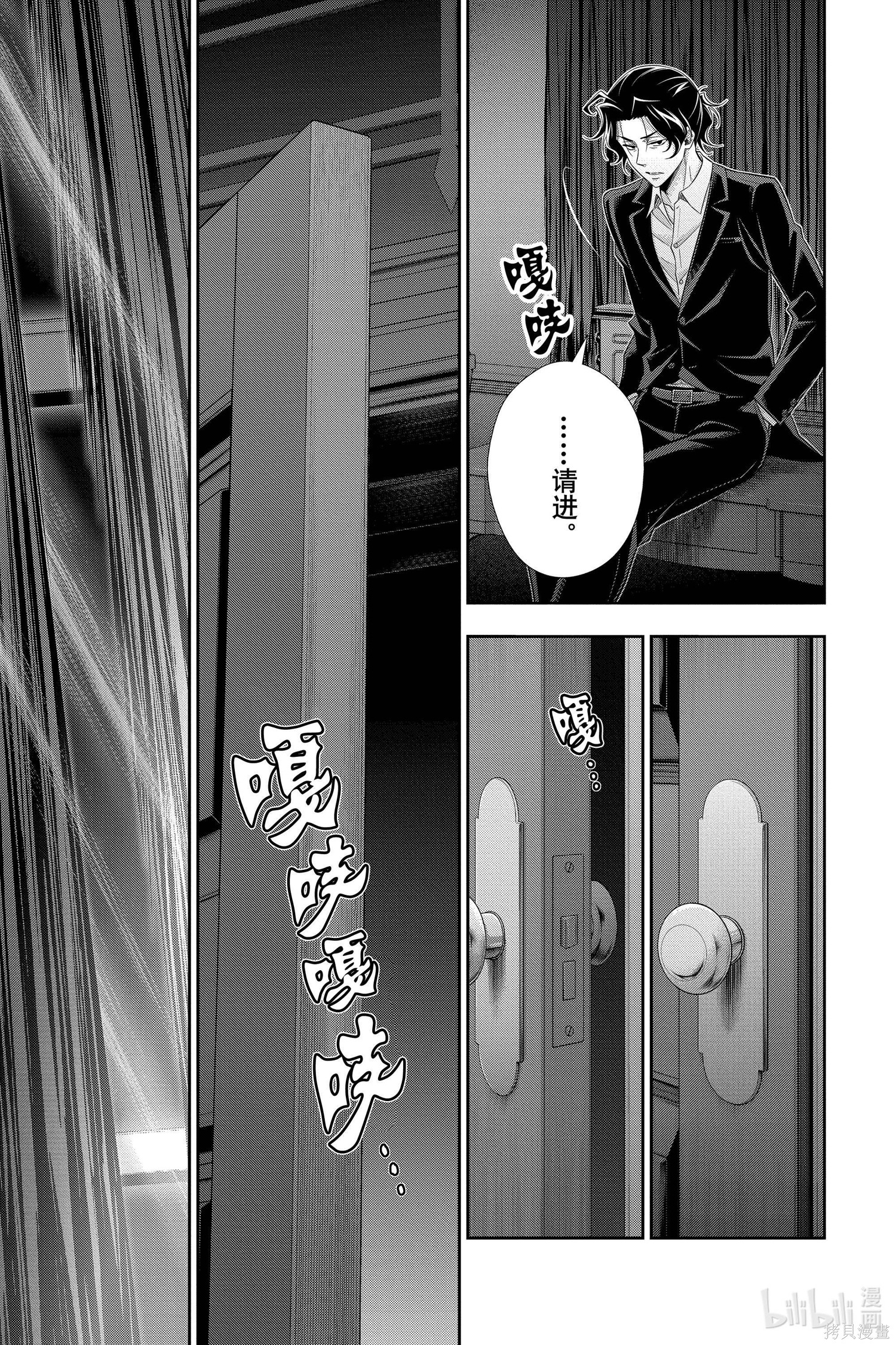 第52话 第43页