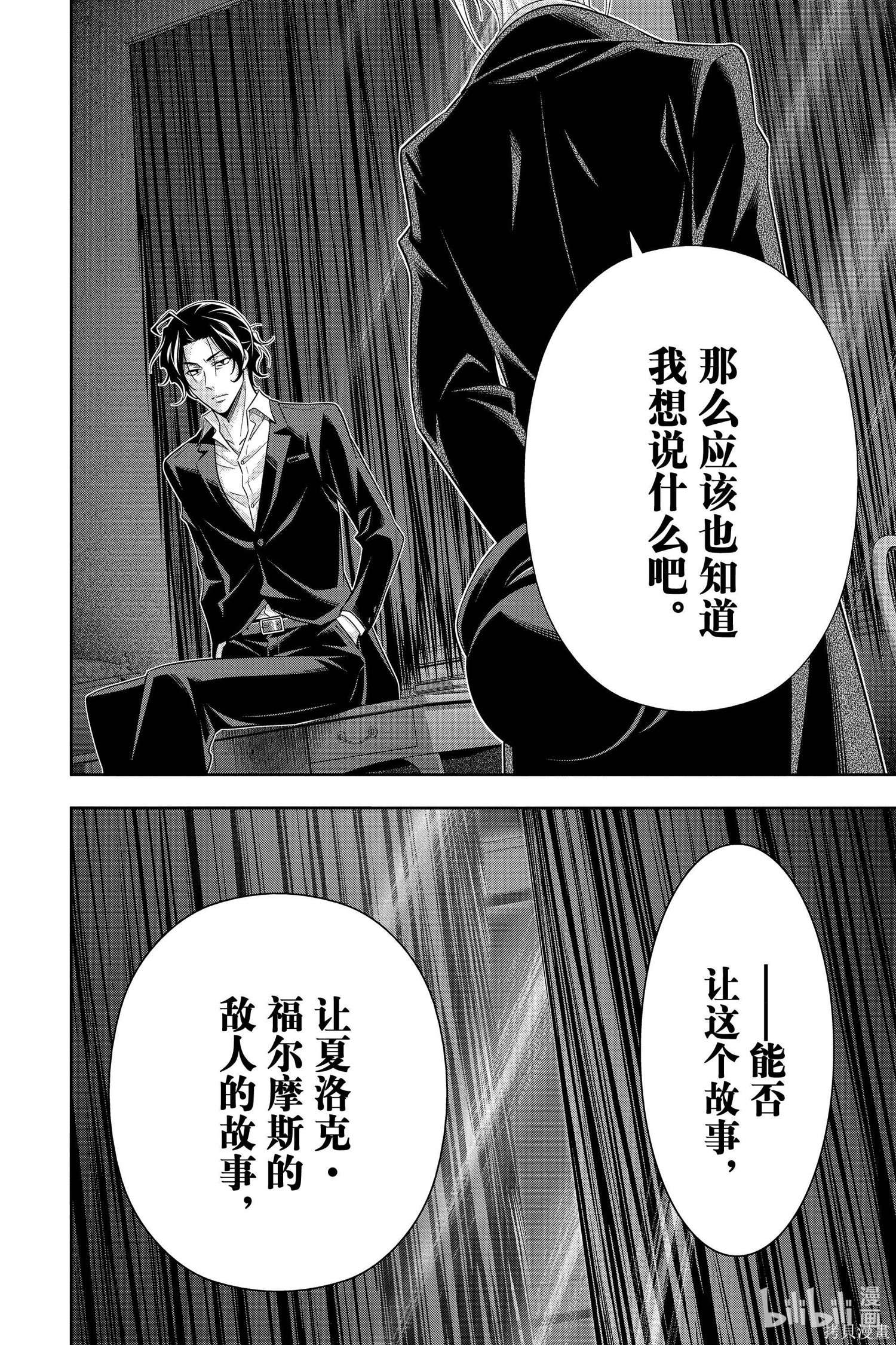 第52话 第46页