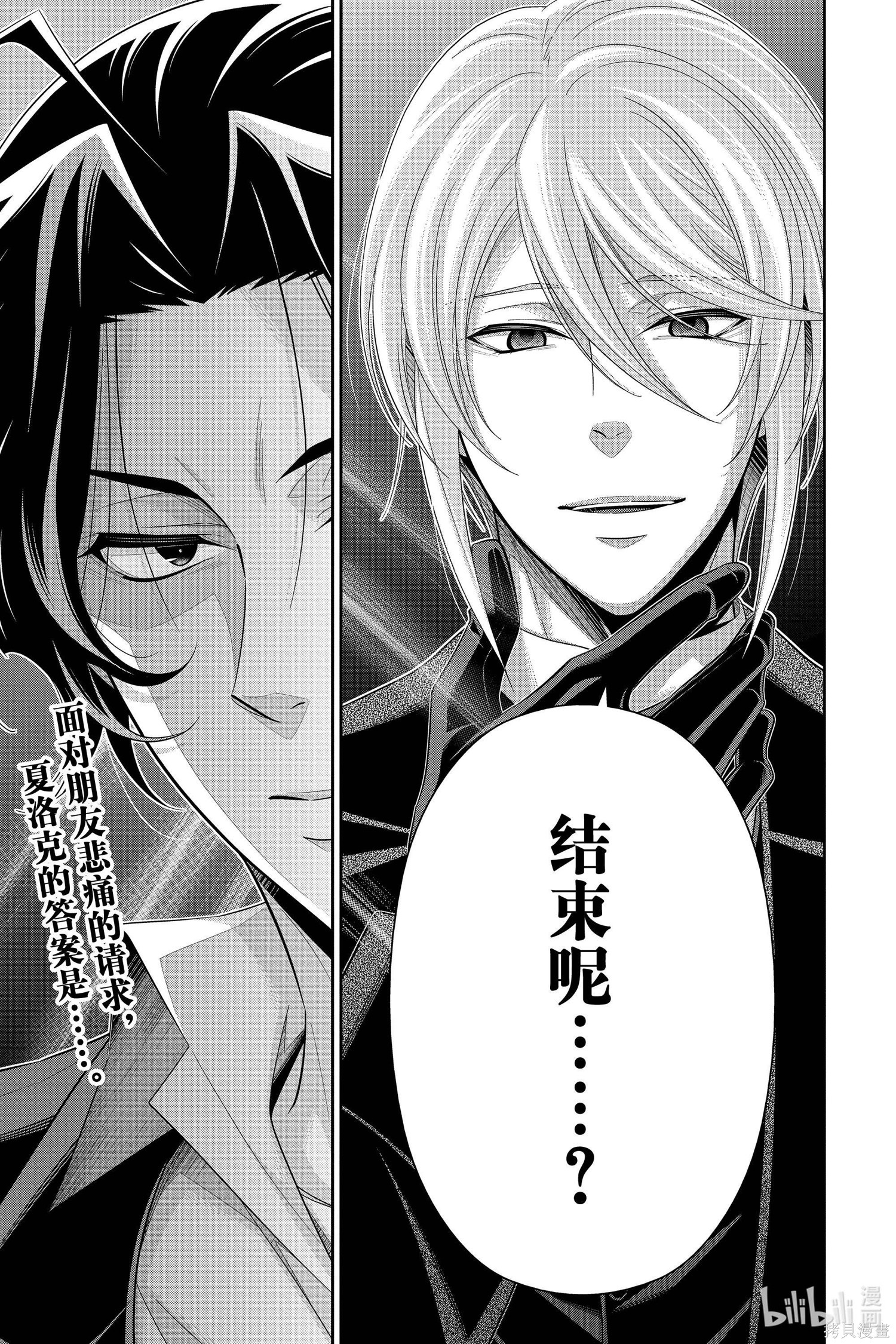 第52话 第47页