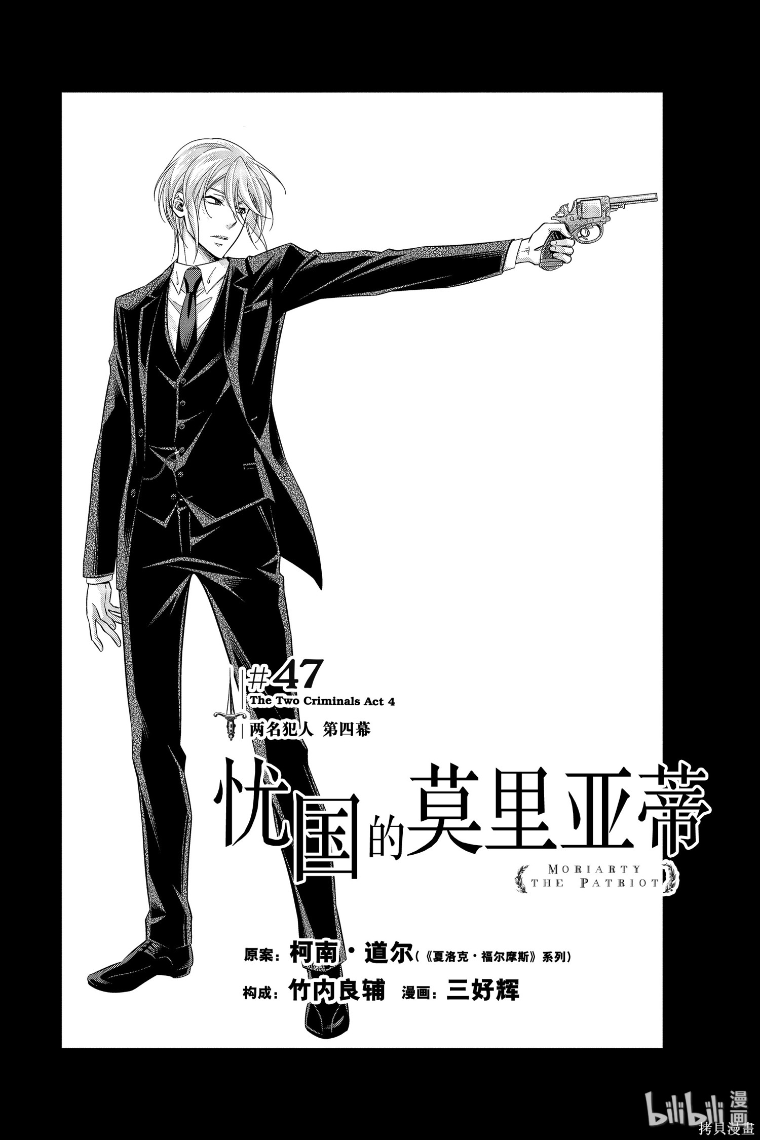 第47话 第1页
