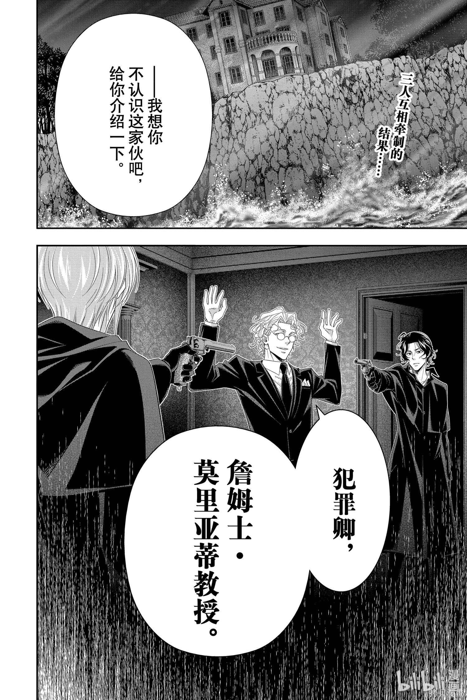 第47话 第2页