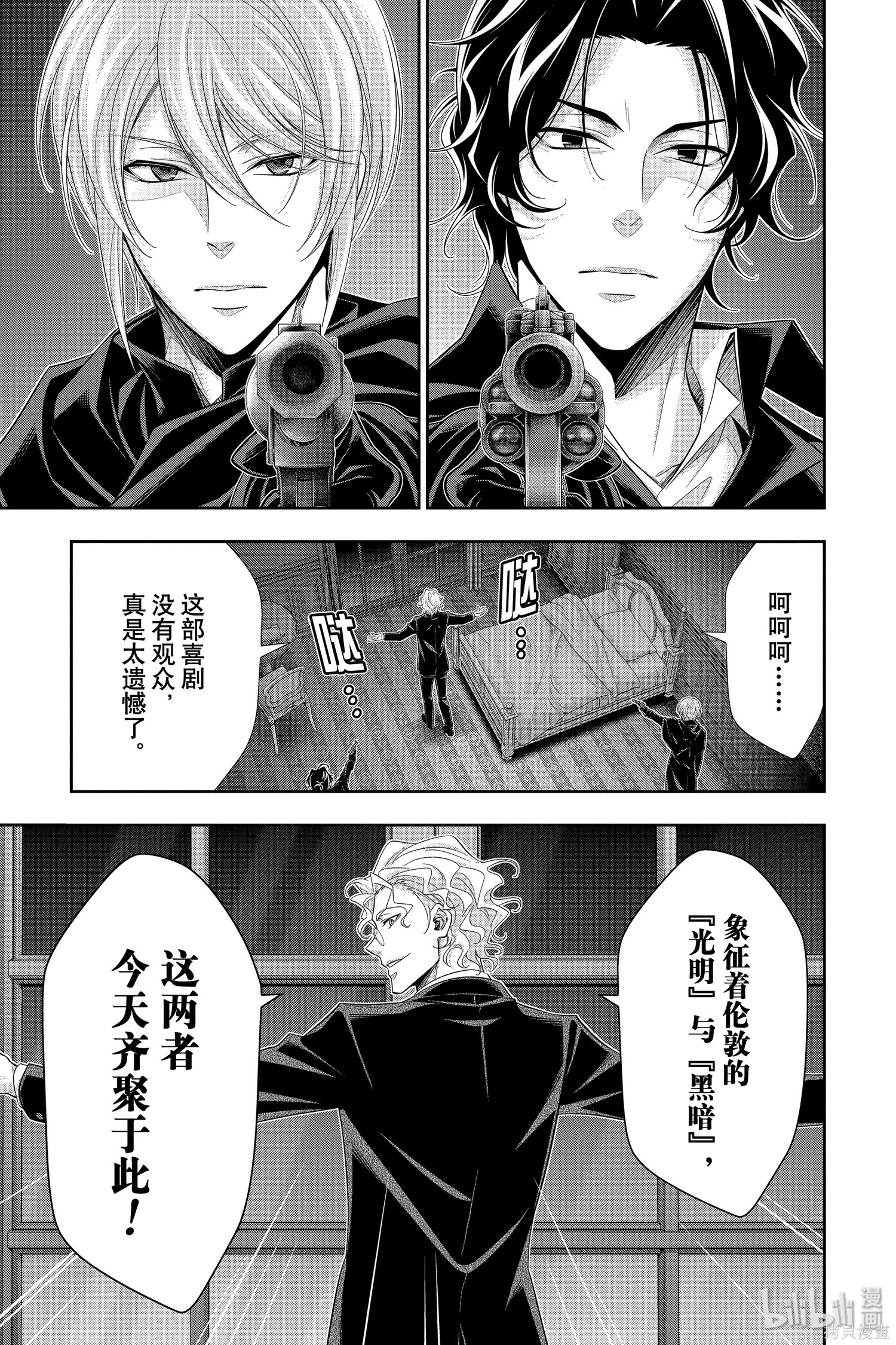 第47话 第3页