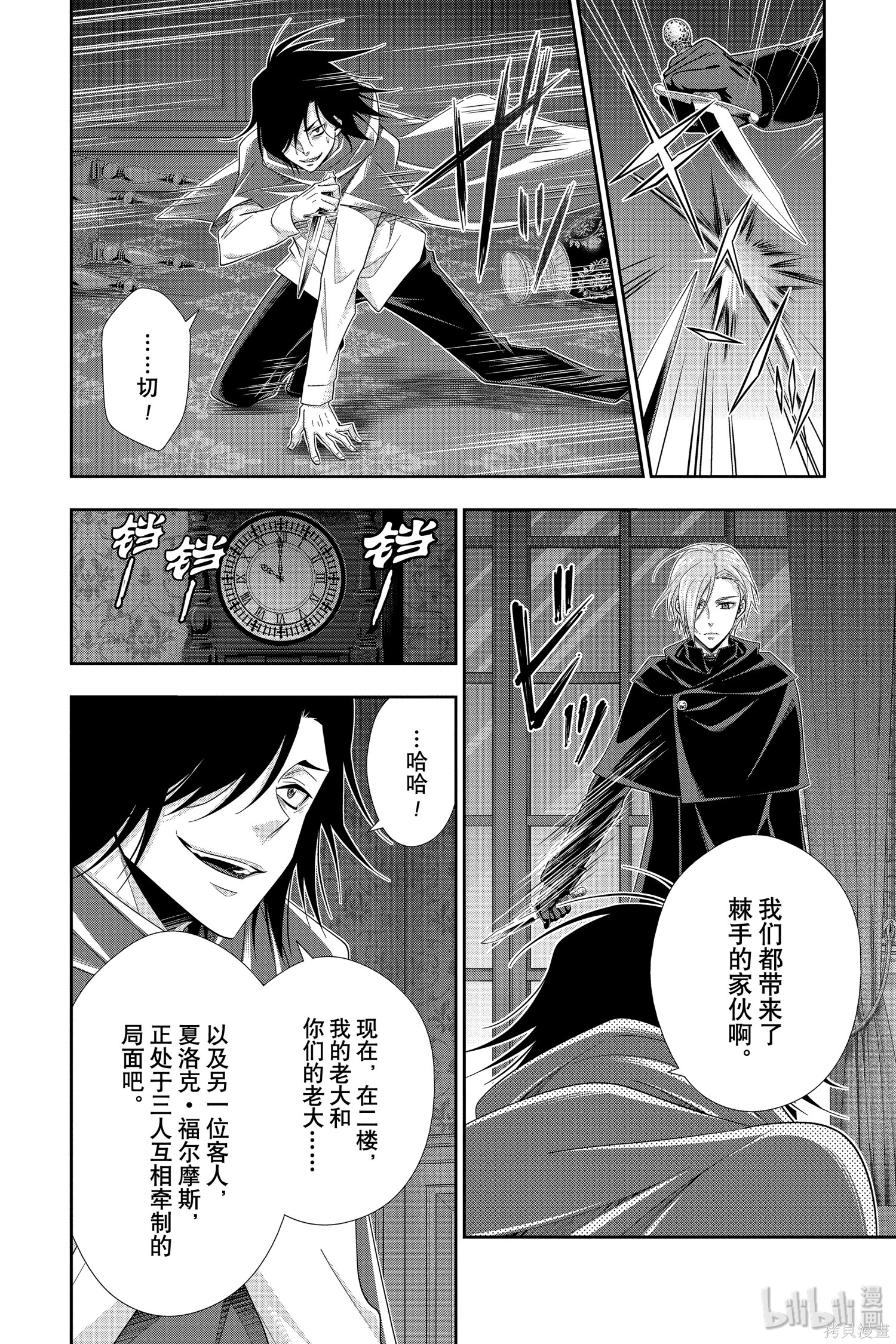 第47话 第4页