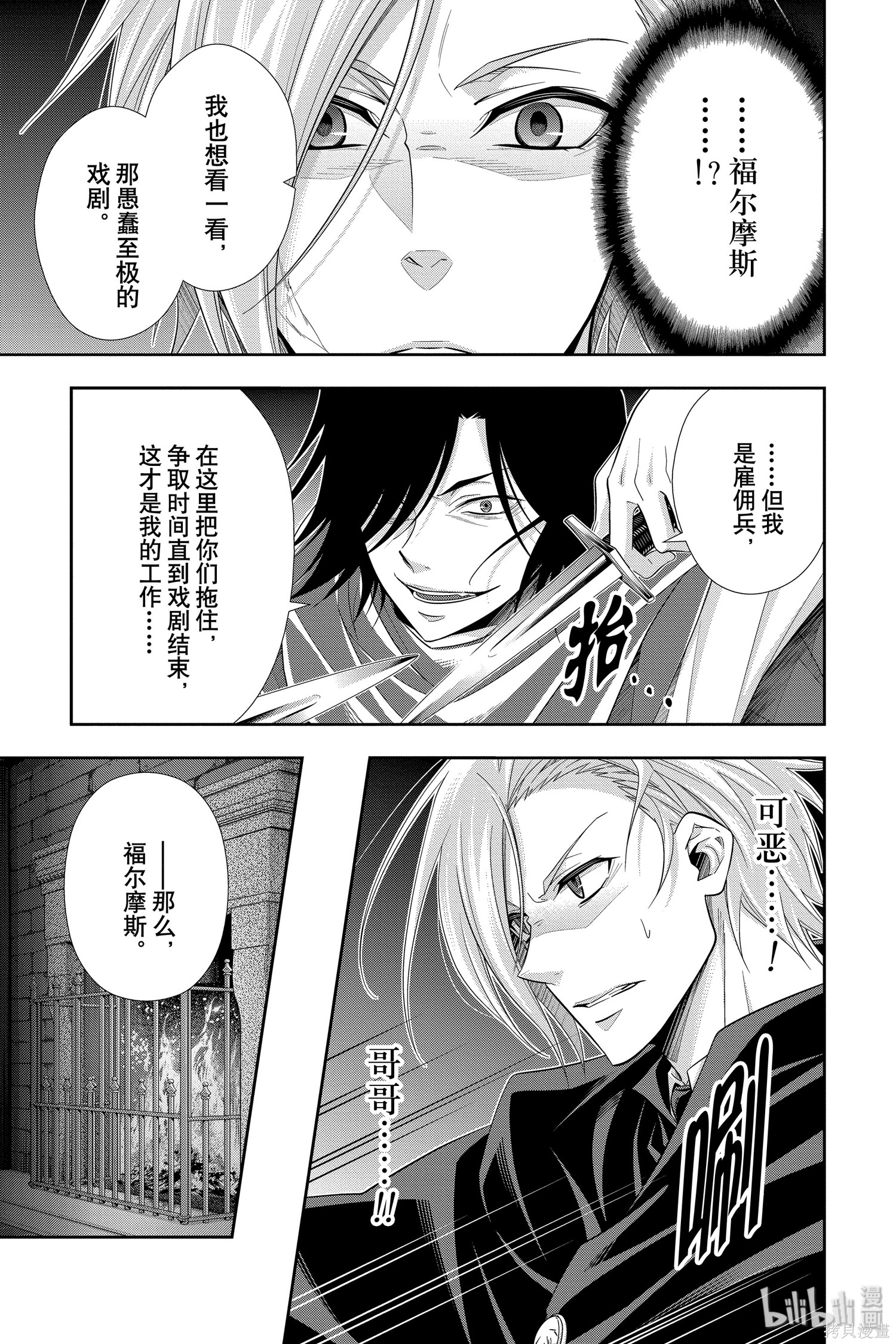 第47话 第5页
