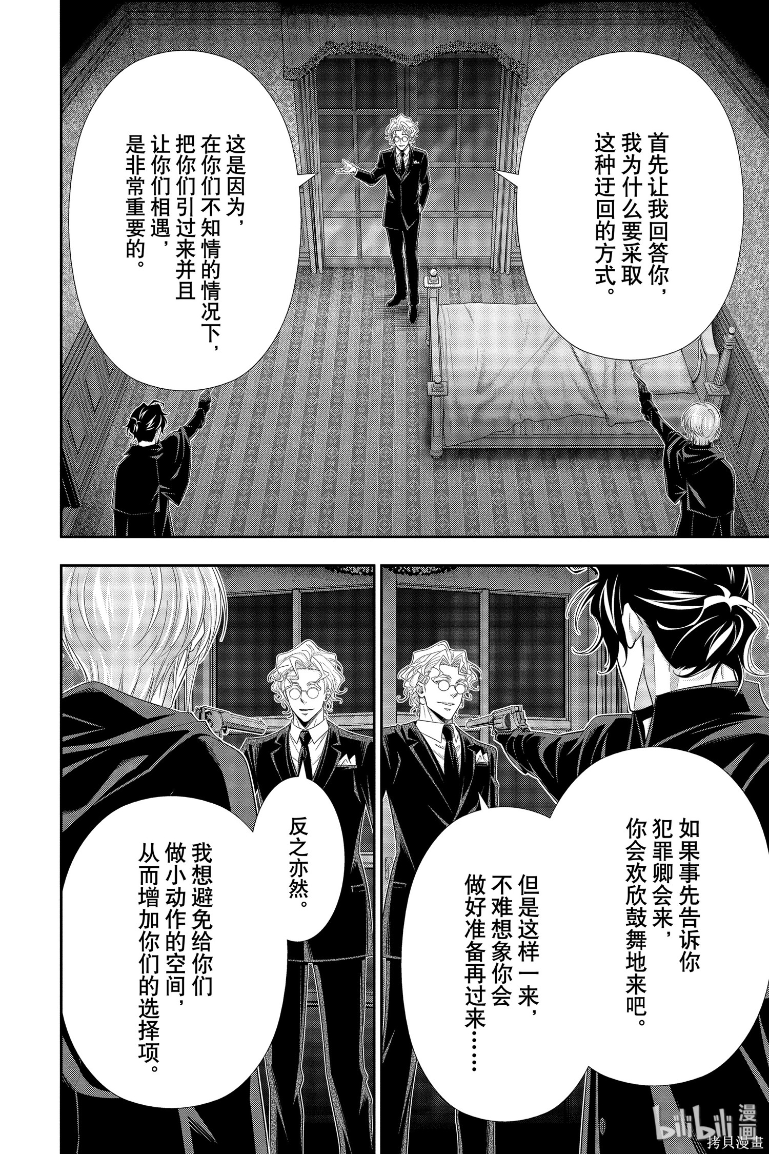 第47话 第6页