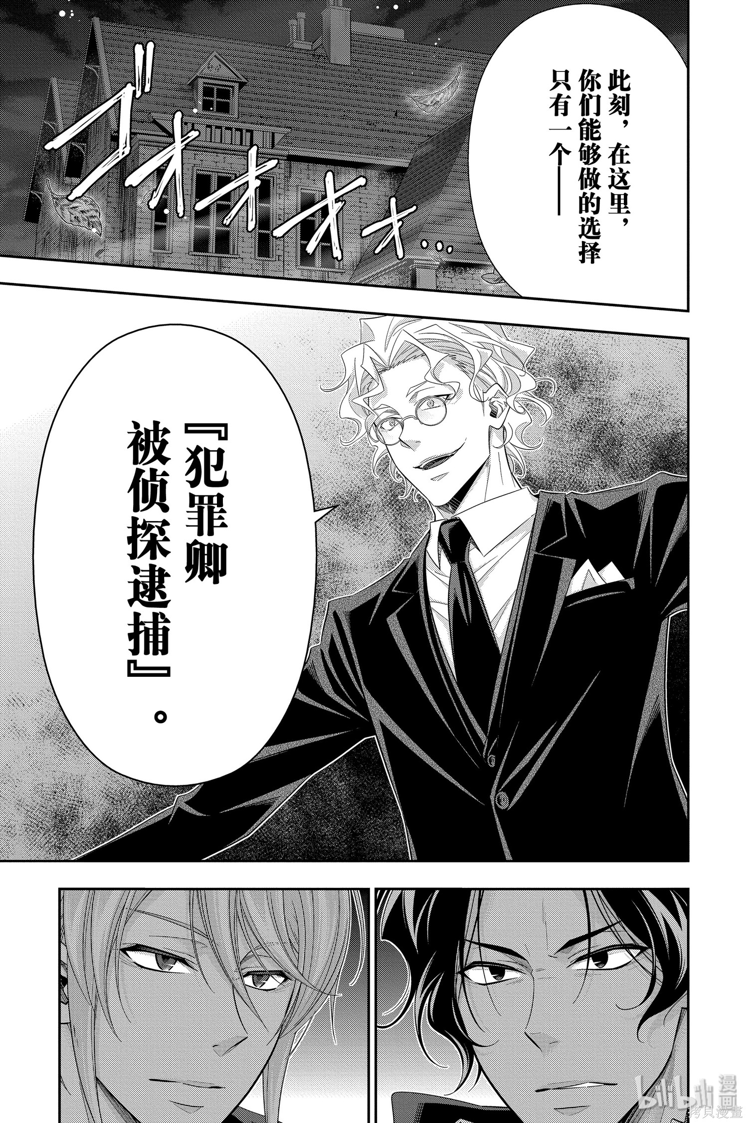 第47话 第7页