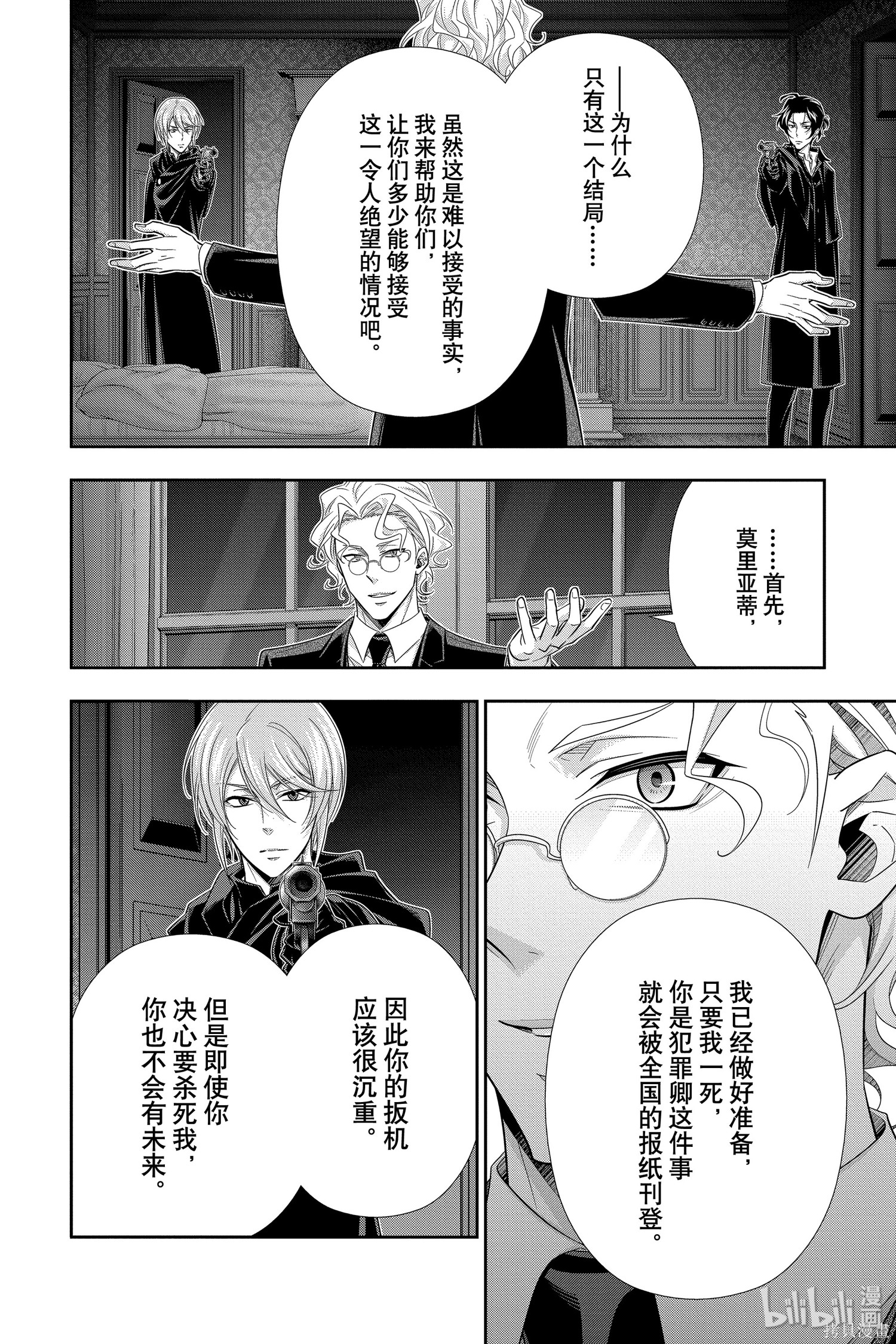 第47话 第8页