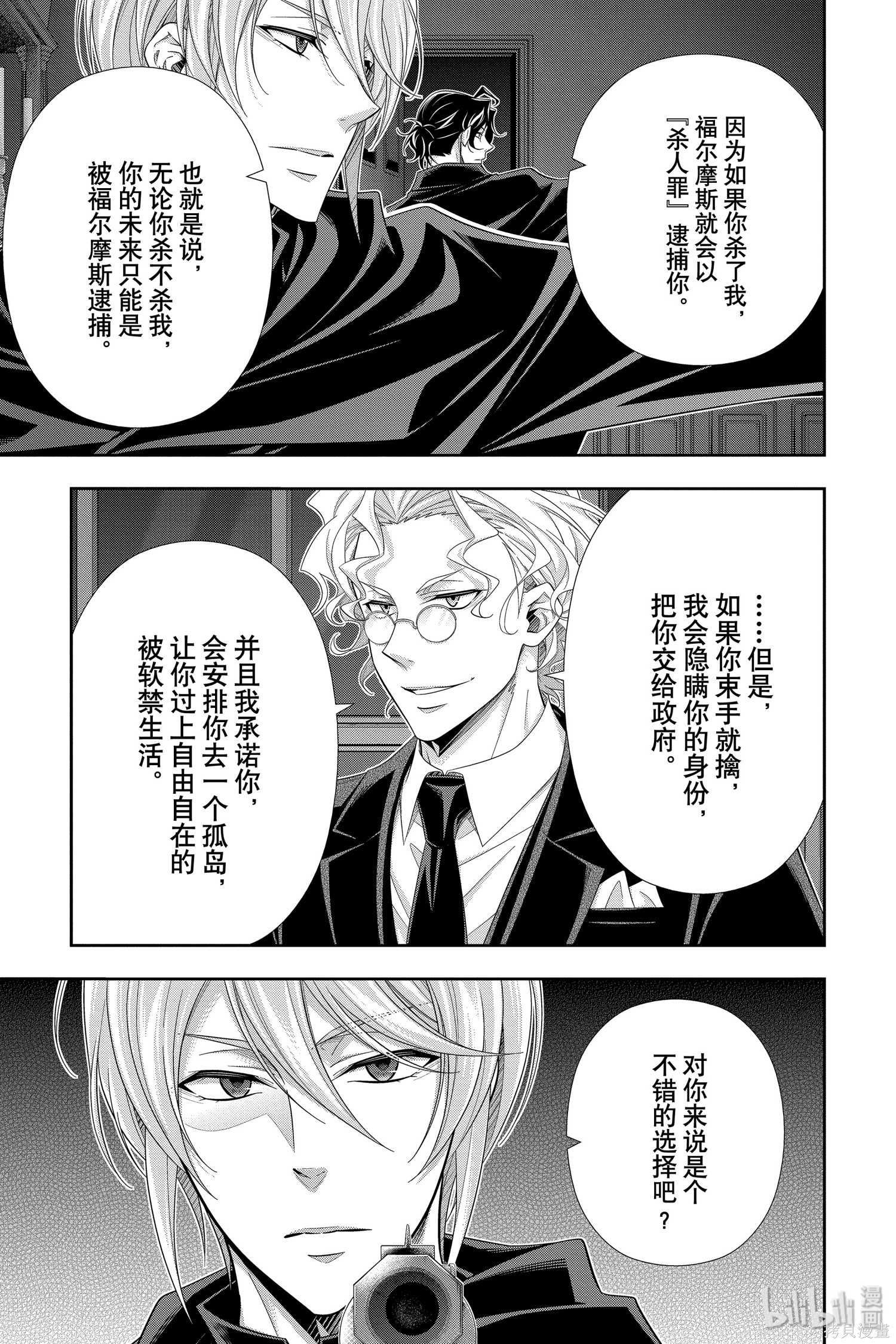 第47话 第9页