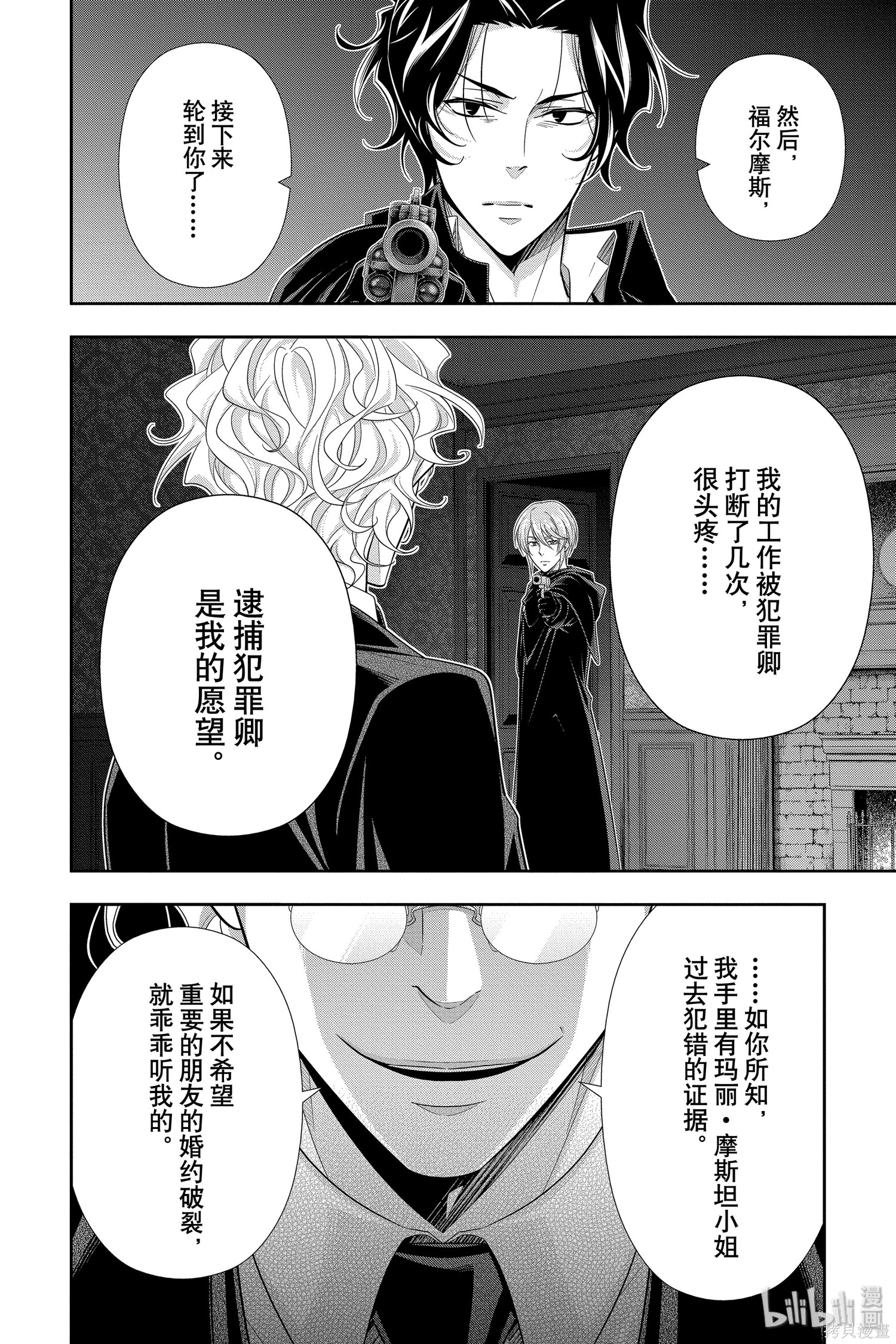 第47话 第10页
