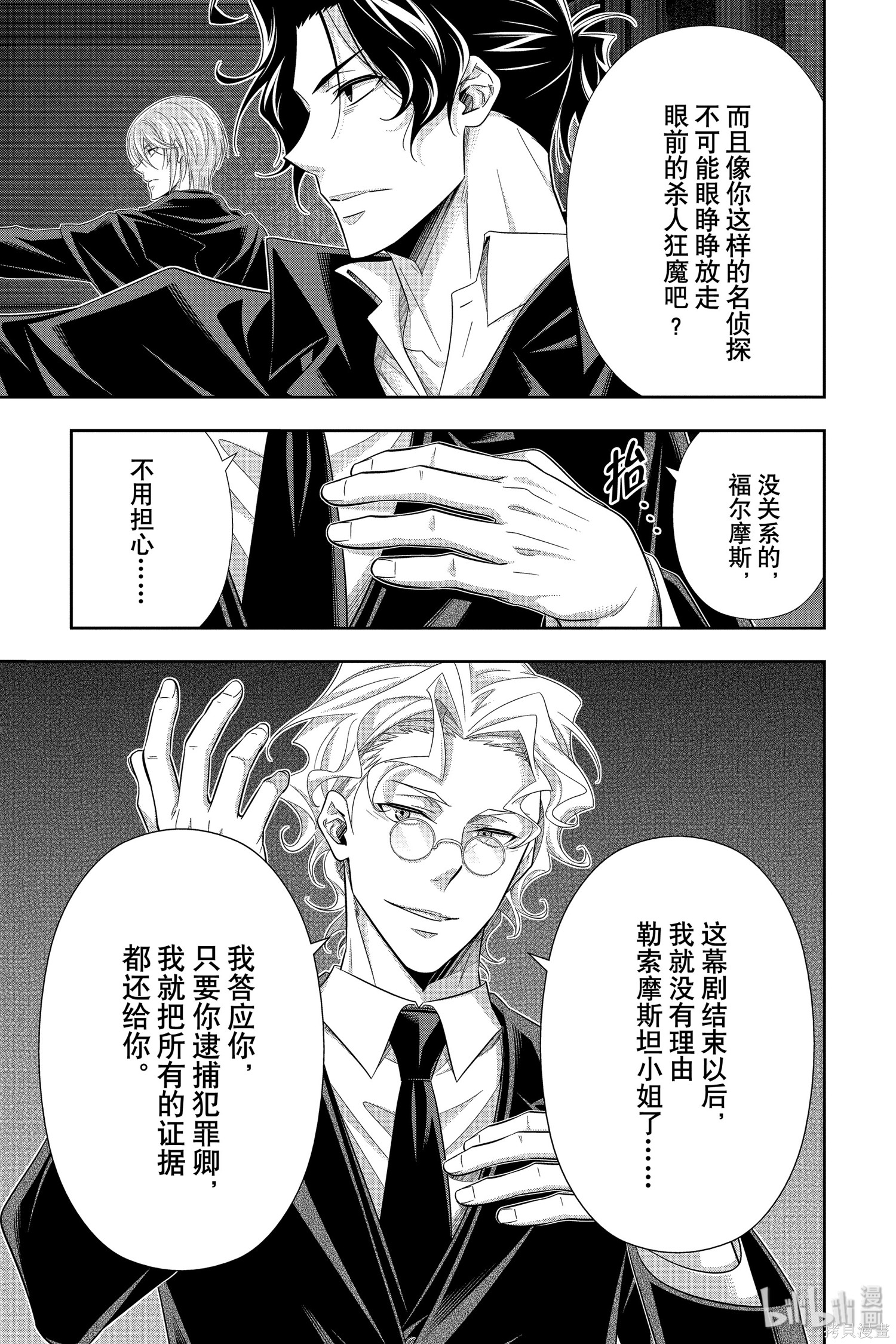 第47话 第11页