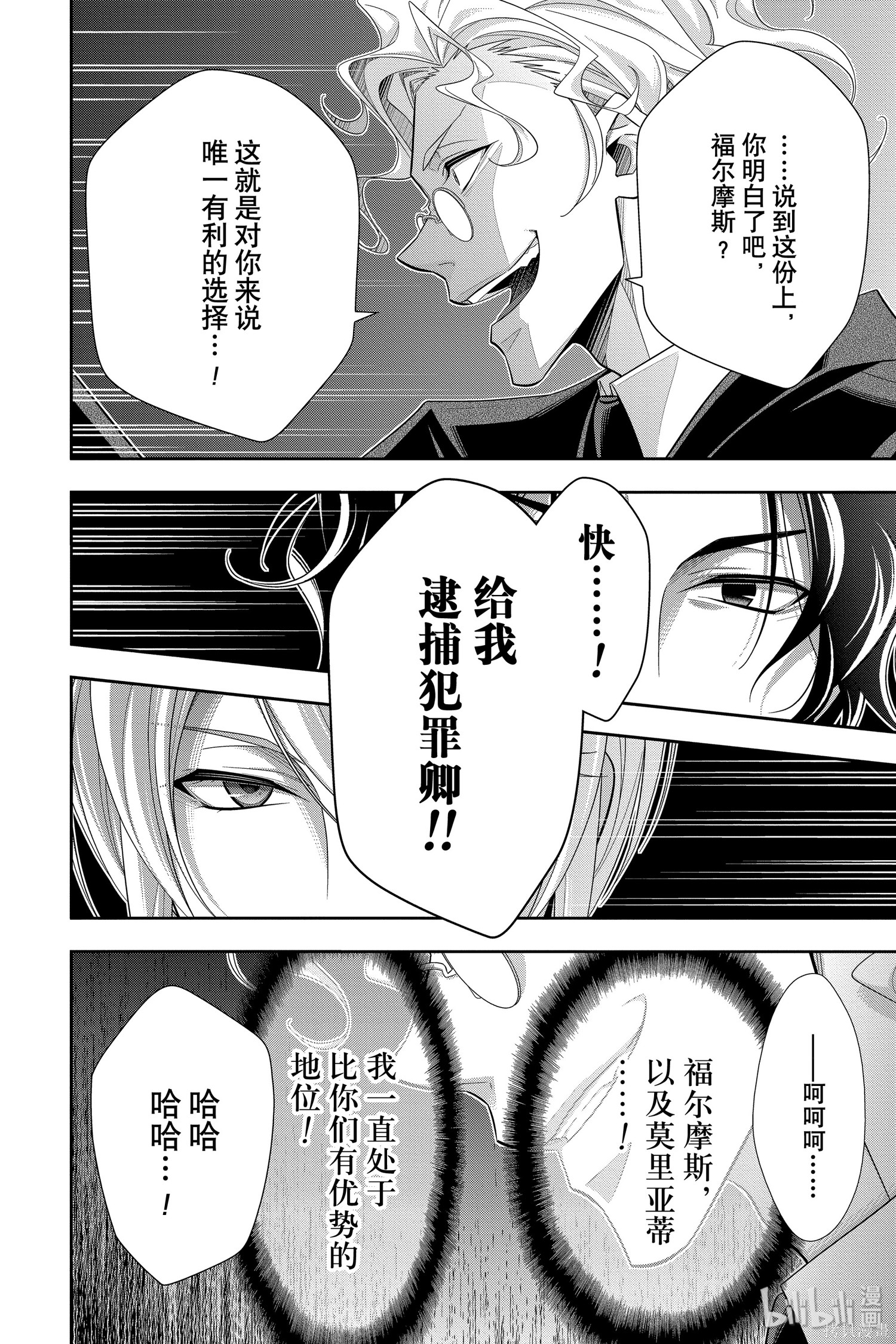 第47话 第12页