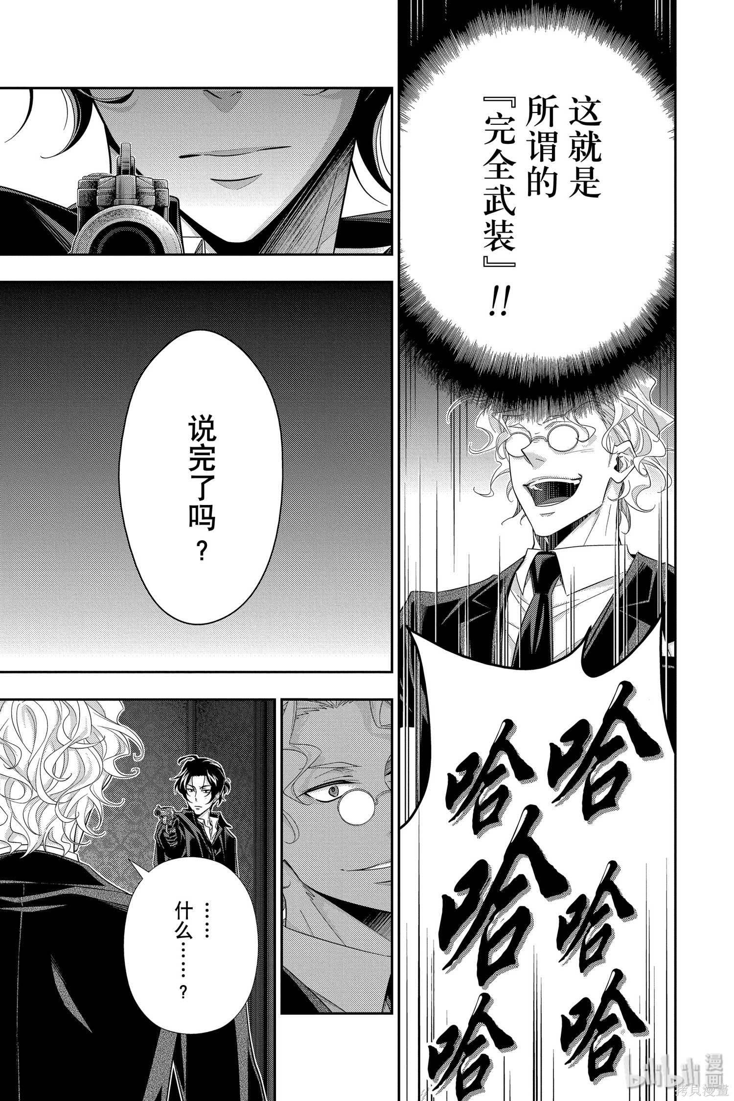 第47话 第13页