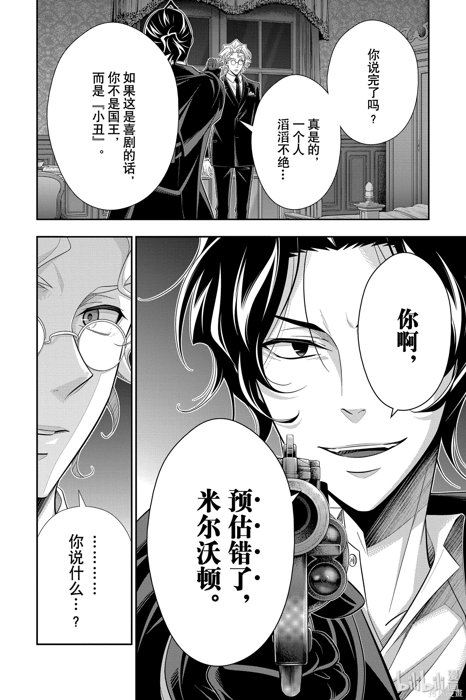 第47话 第14页