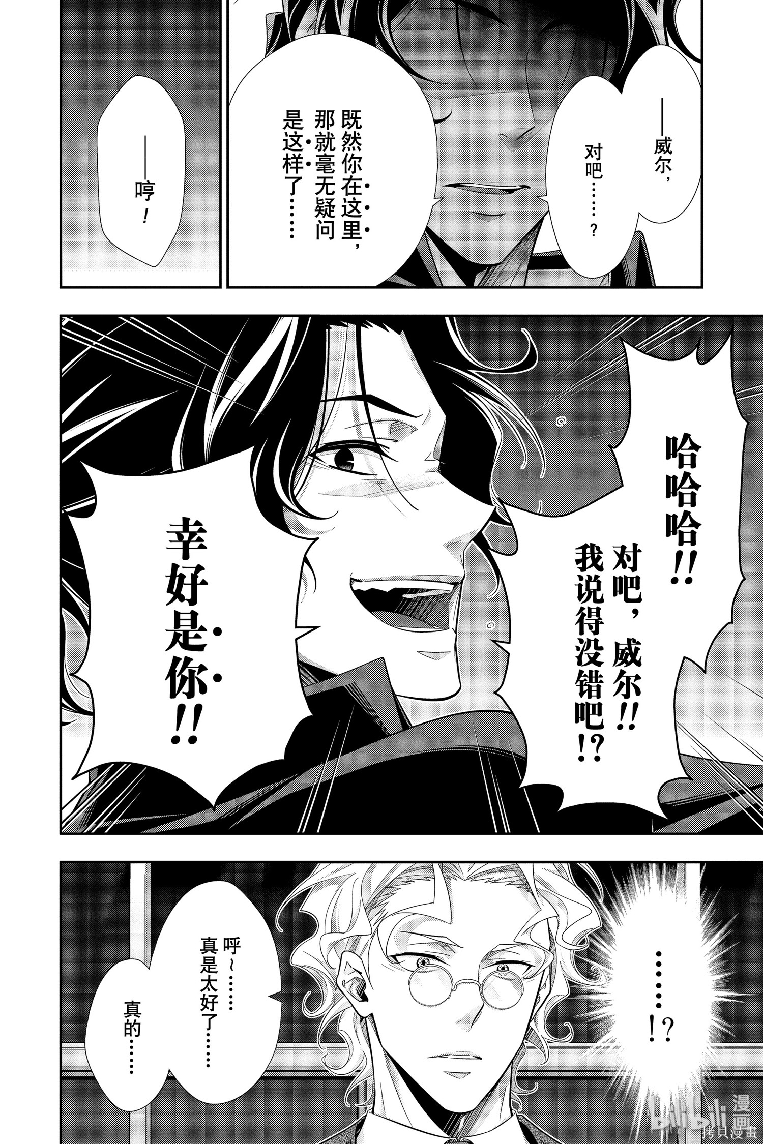第47话 第16页