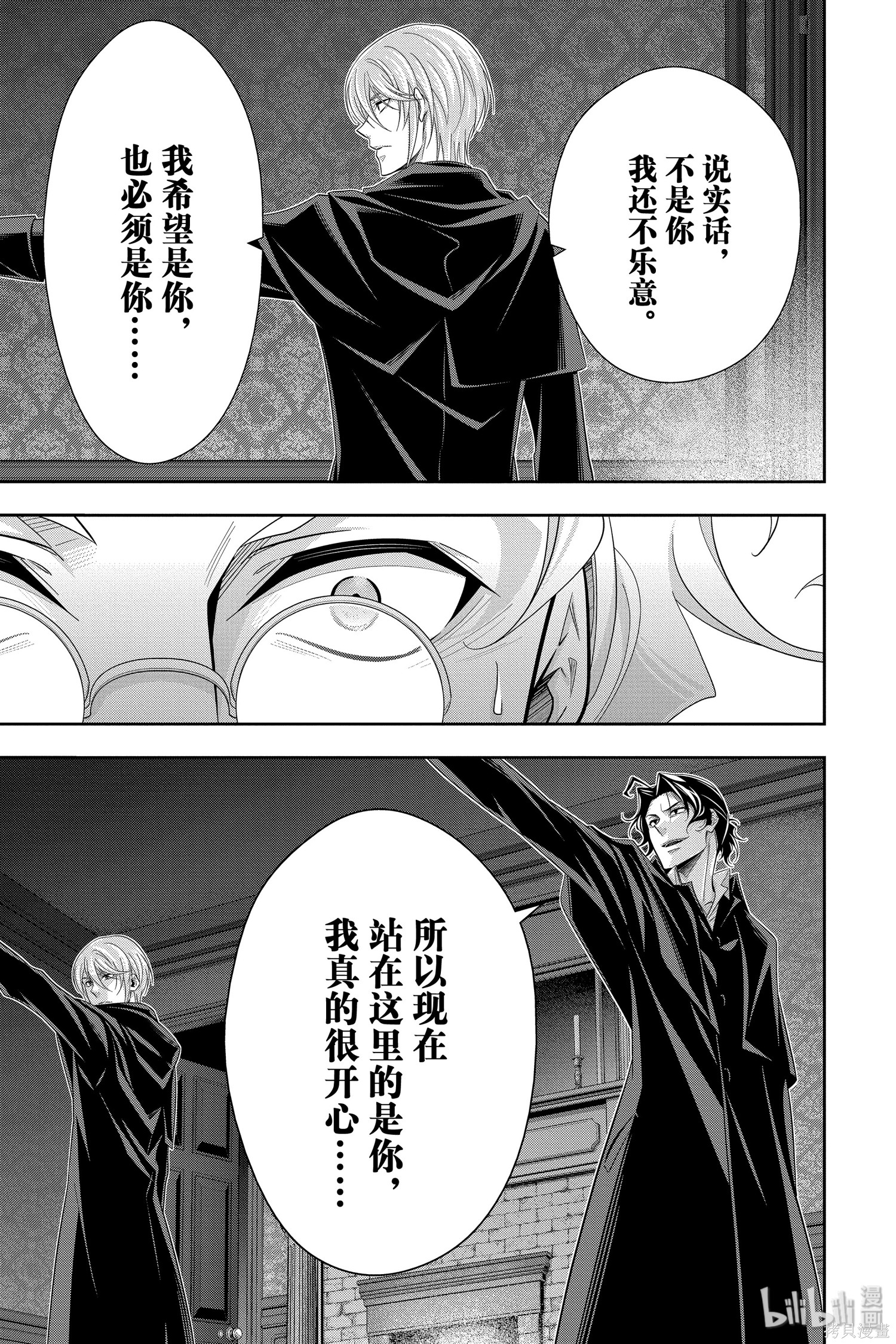 第47话 第17页