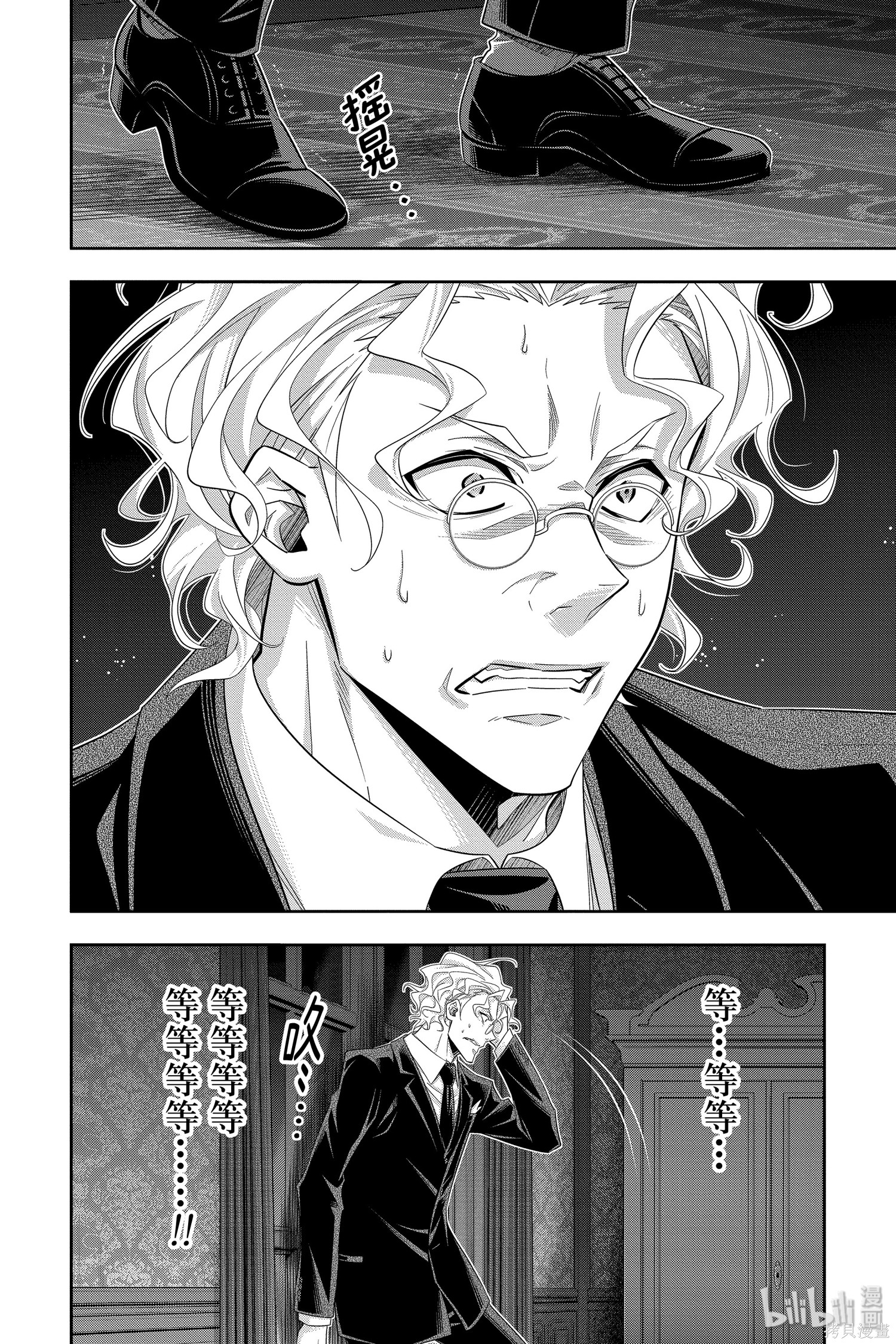 第47话 第18页