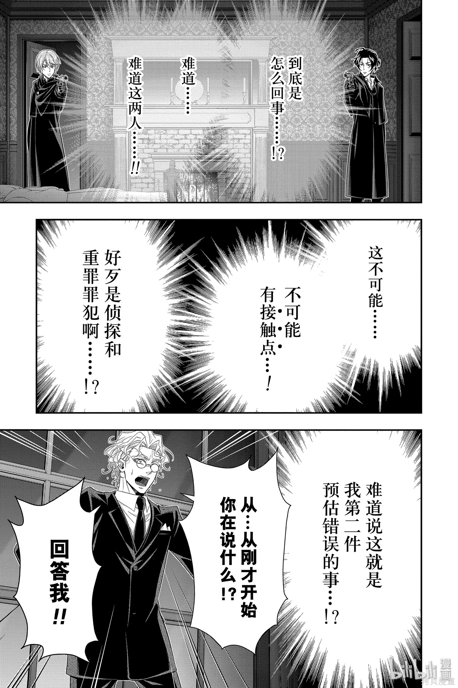 第47话 第19页
