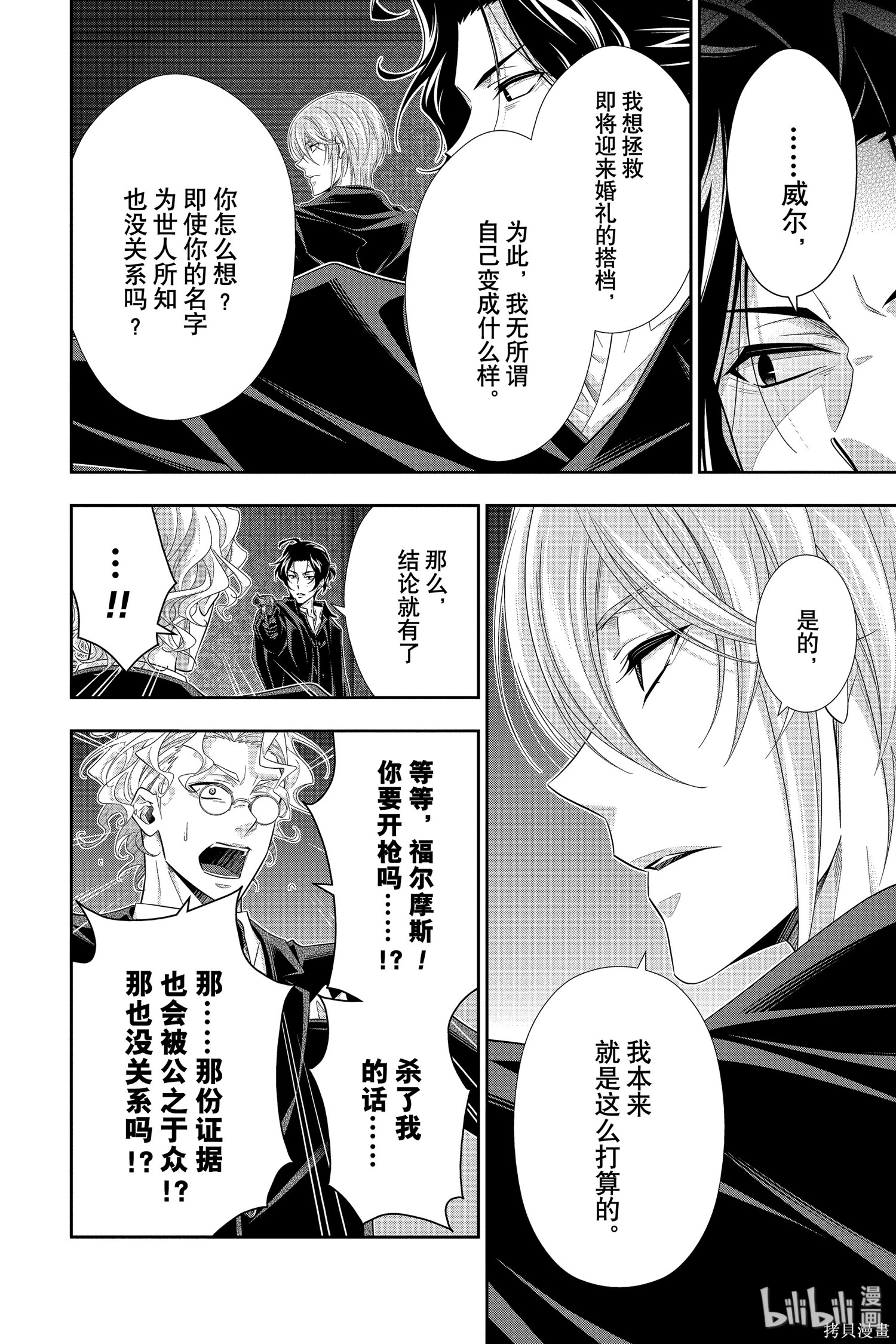 第47话 第20页