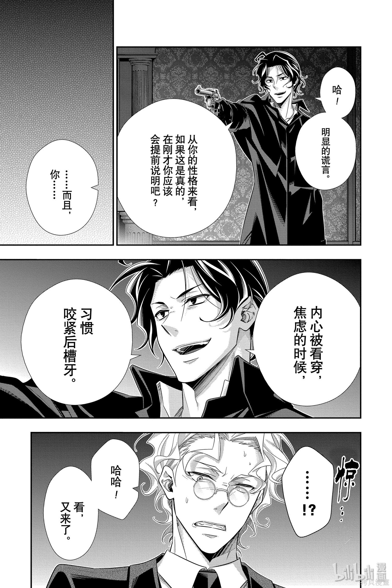 第47话 第21页