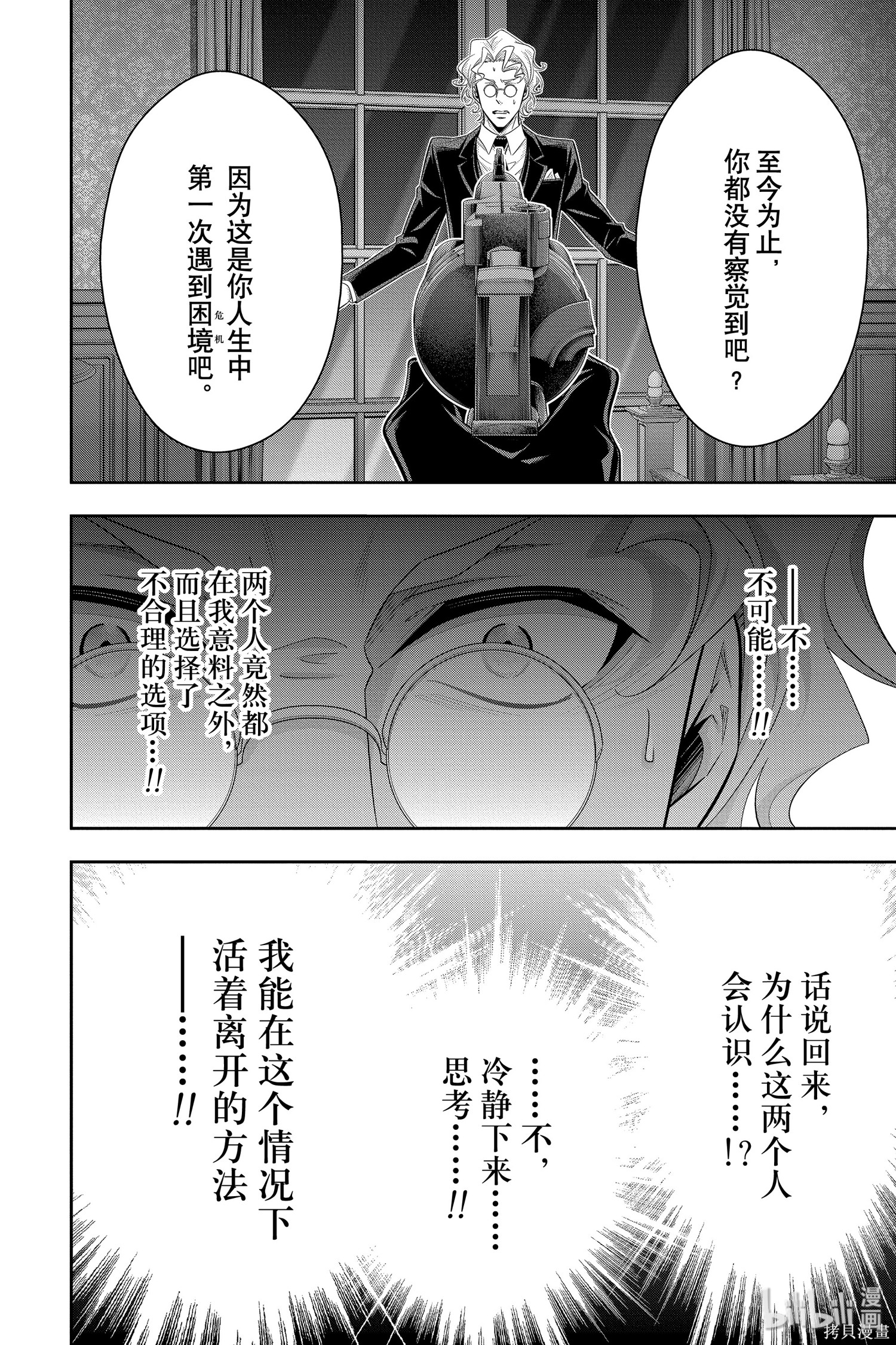 第47话 第22页