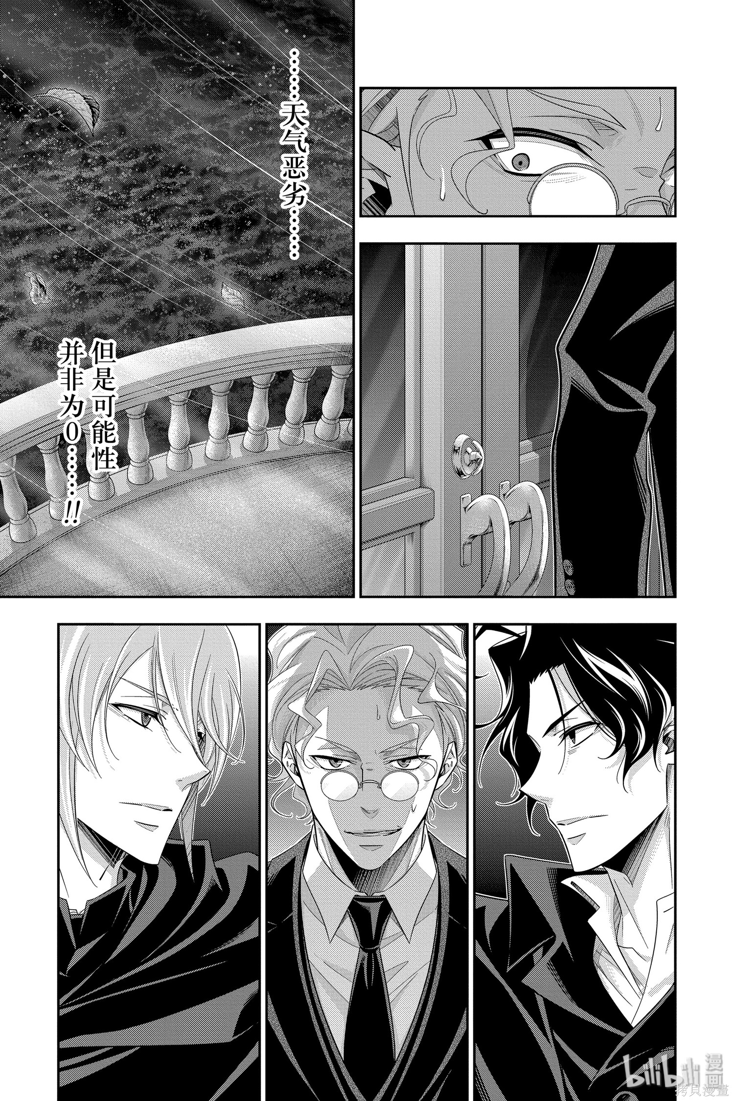 第47话 第23页