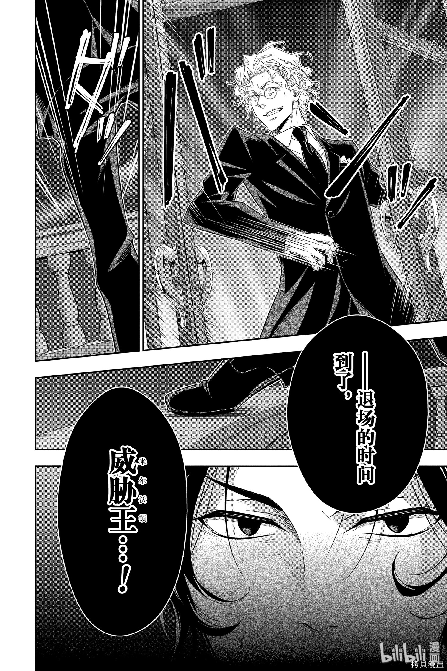 第47话 第24页
