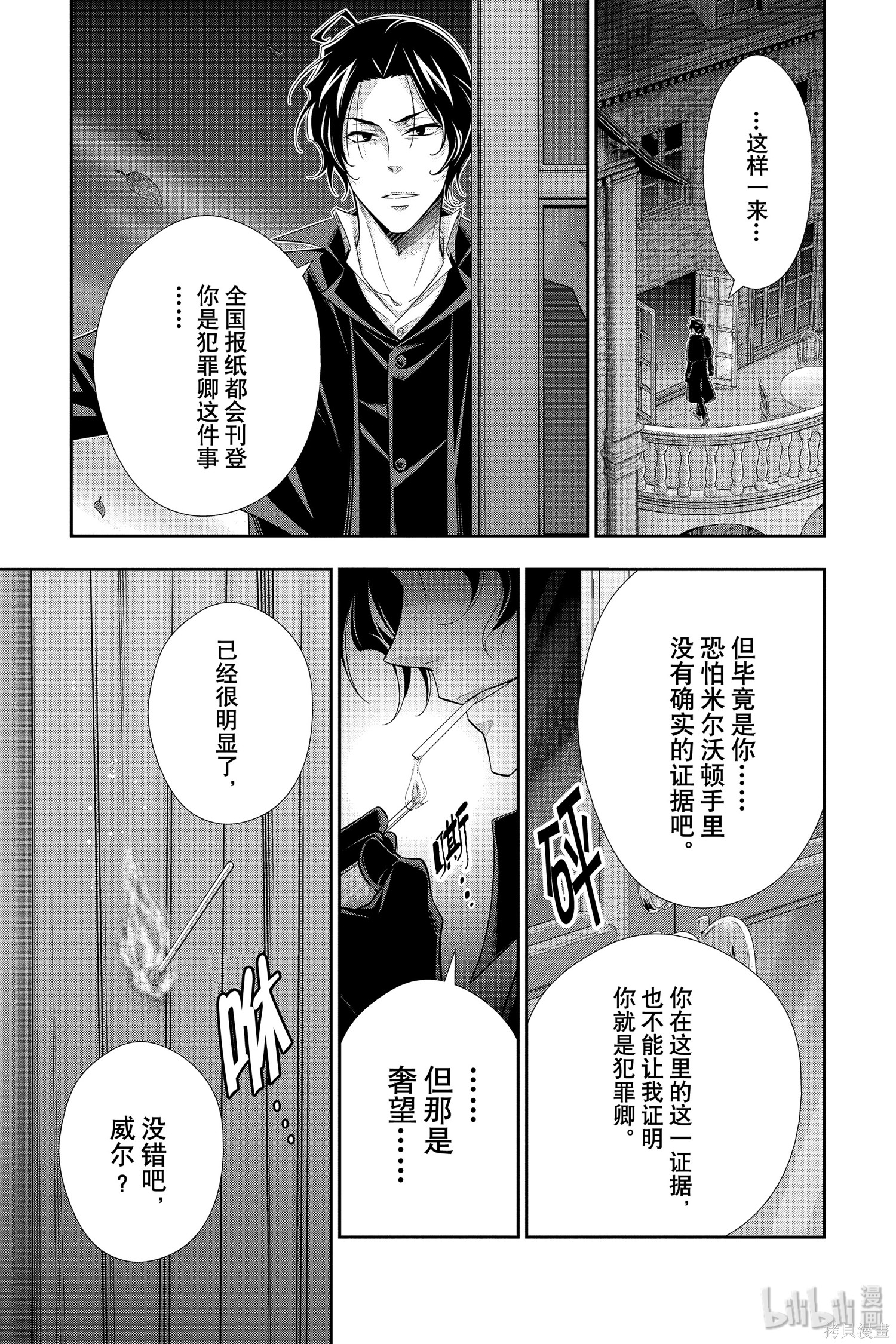 第47话 第29页