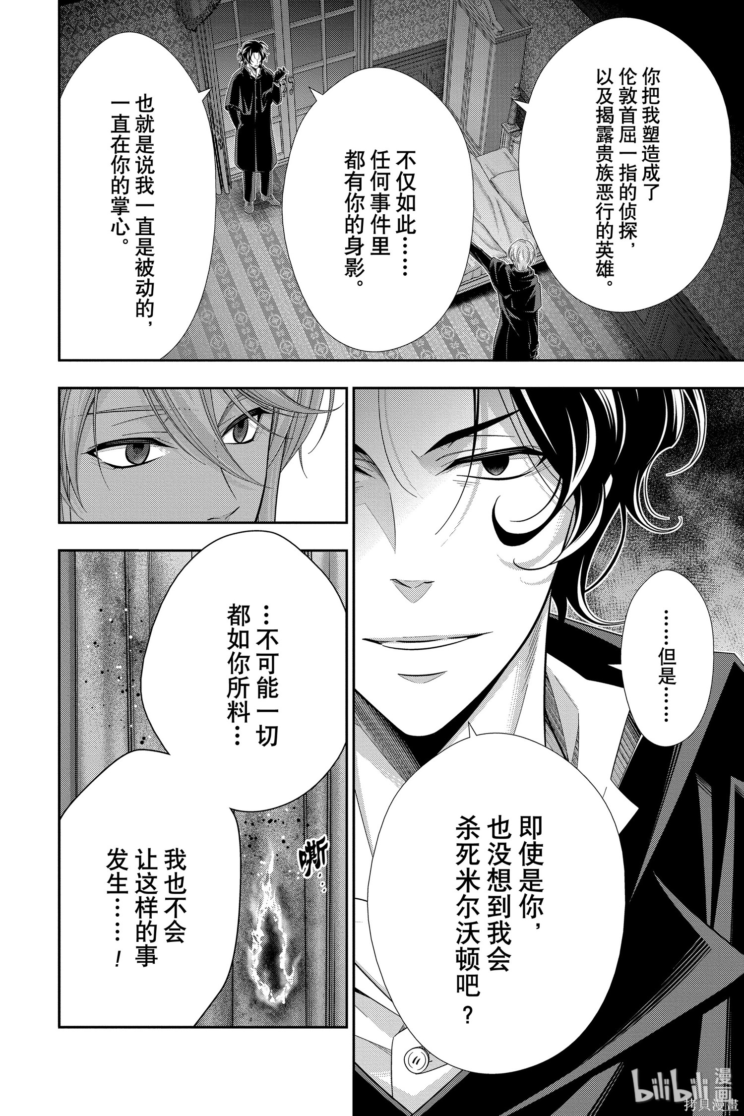 第47话 第30页