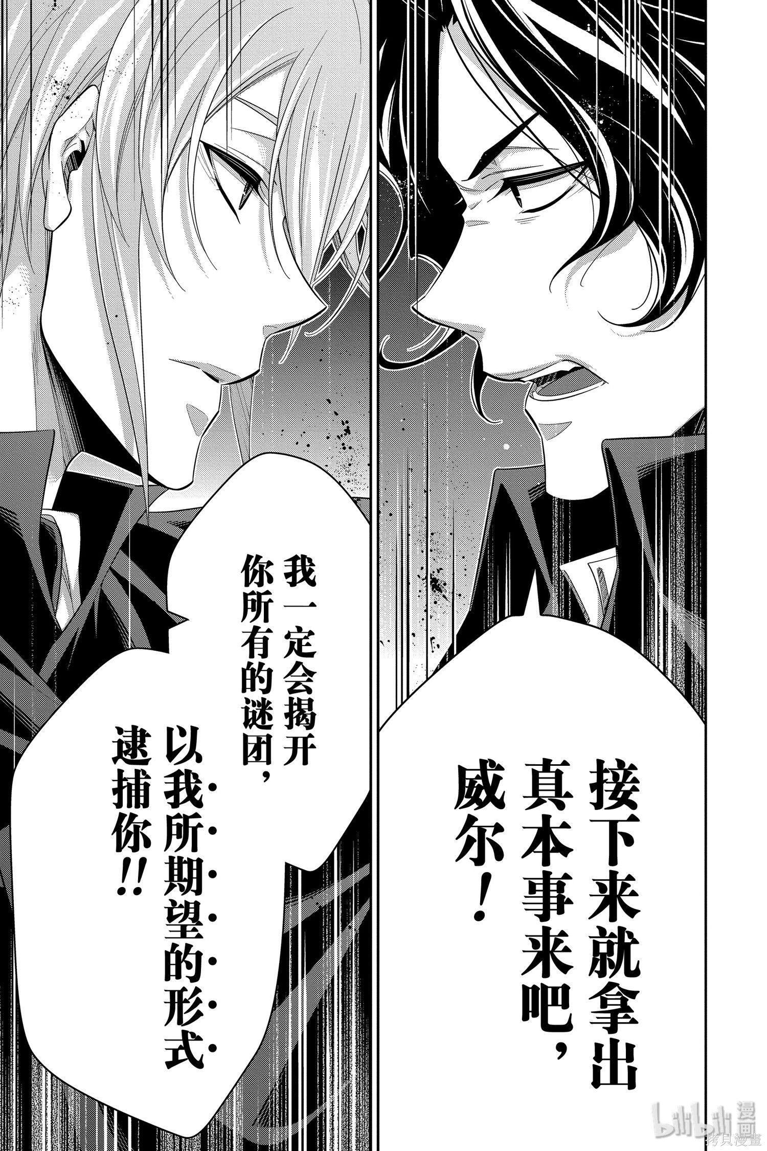 第47话 第31页