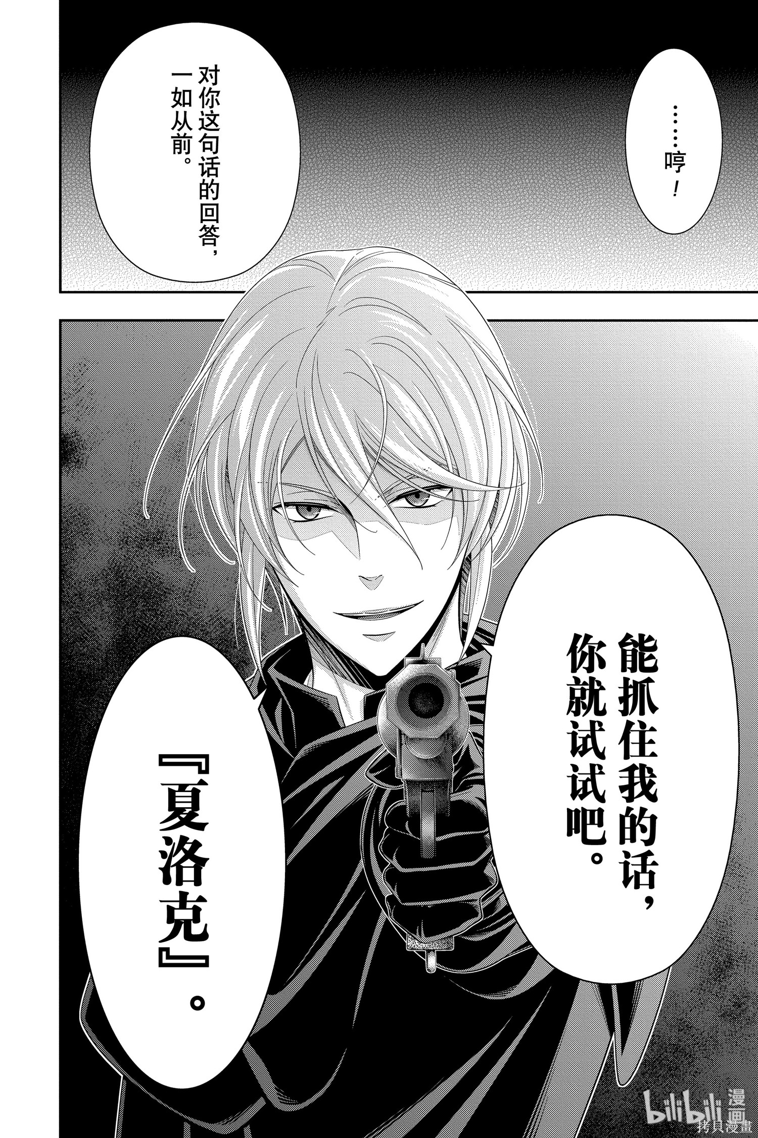 第47话 第32页