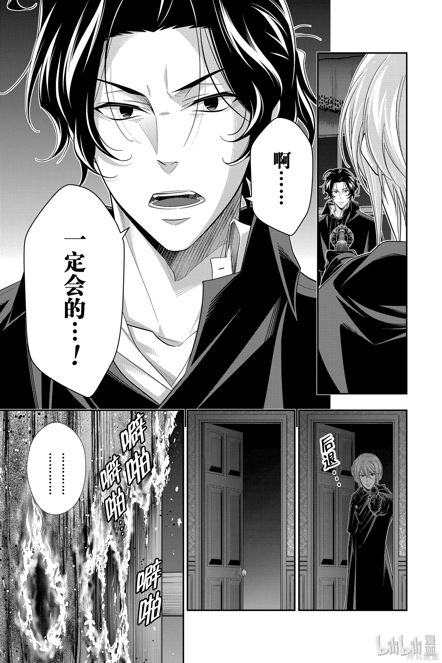 第47话 第33页
