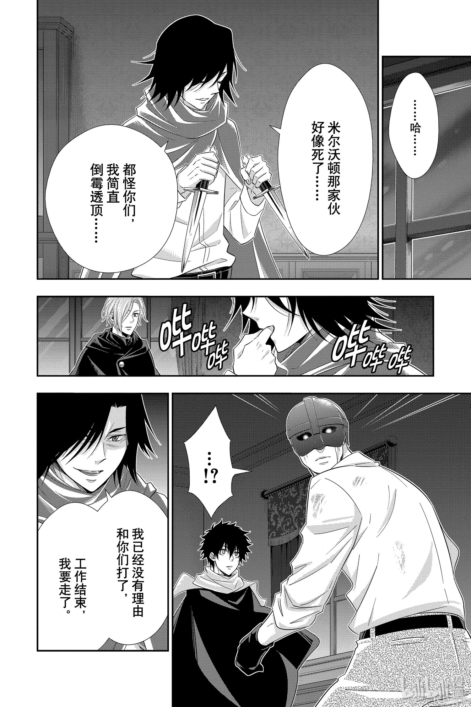 第47话 第34页
