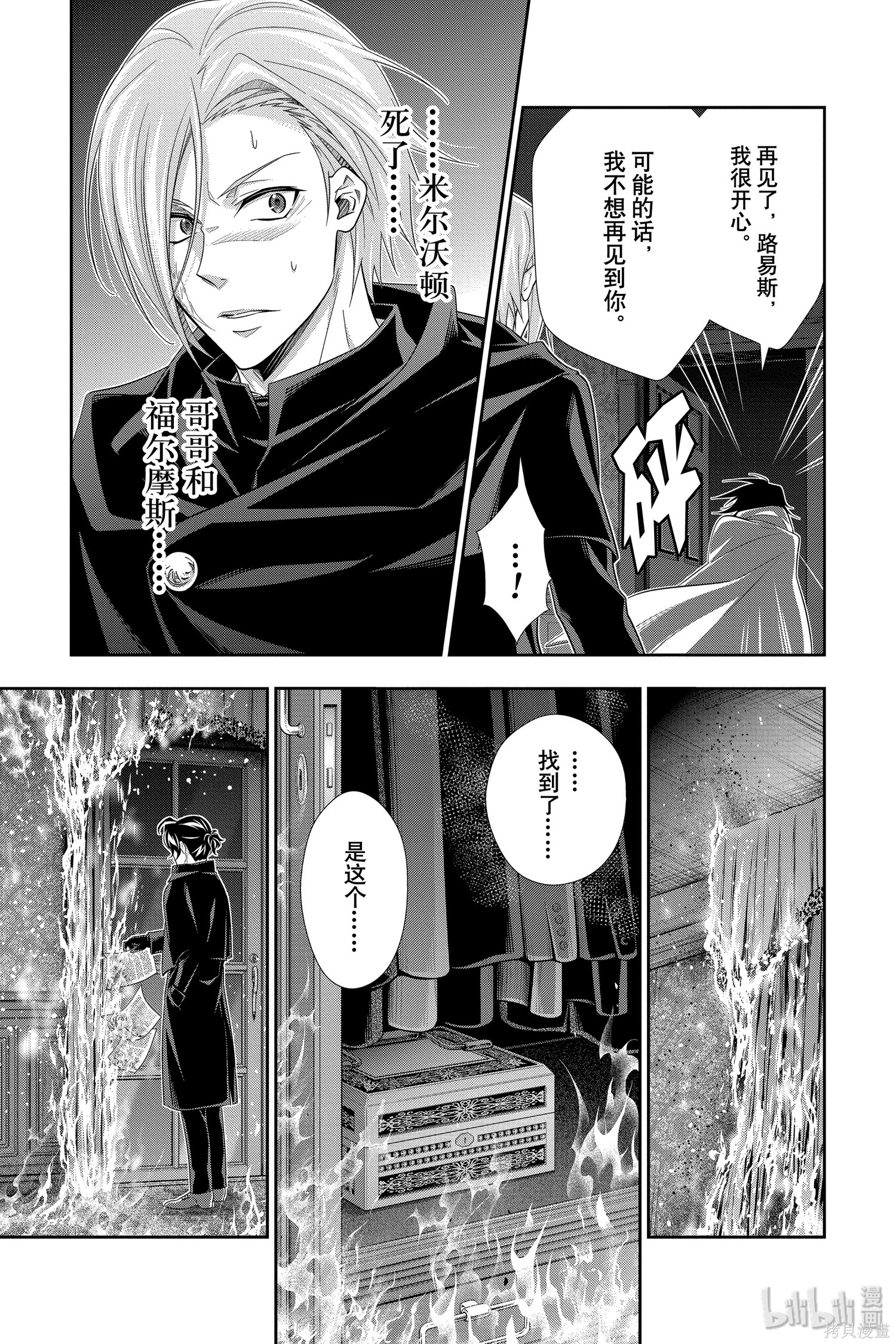 第47话 第35页