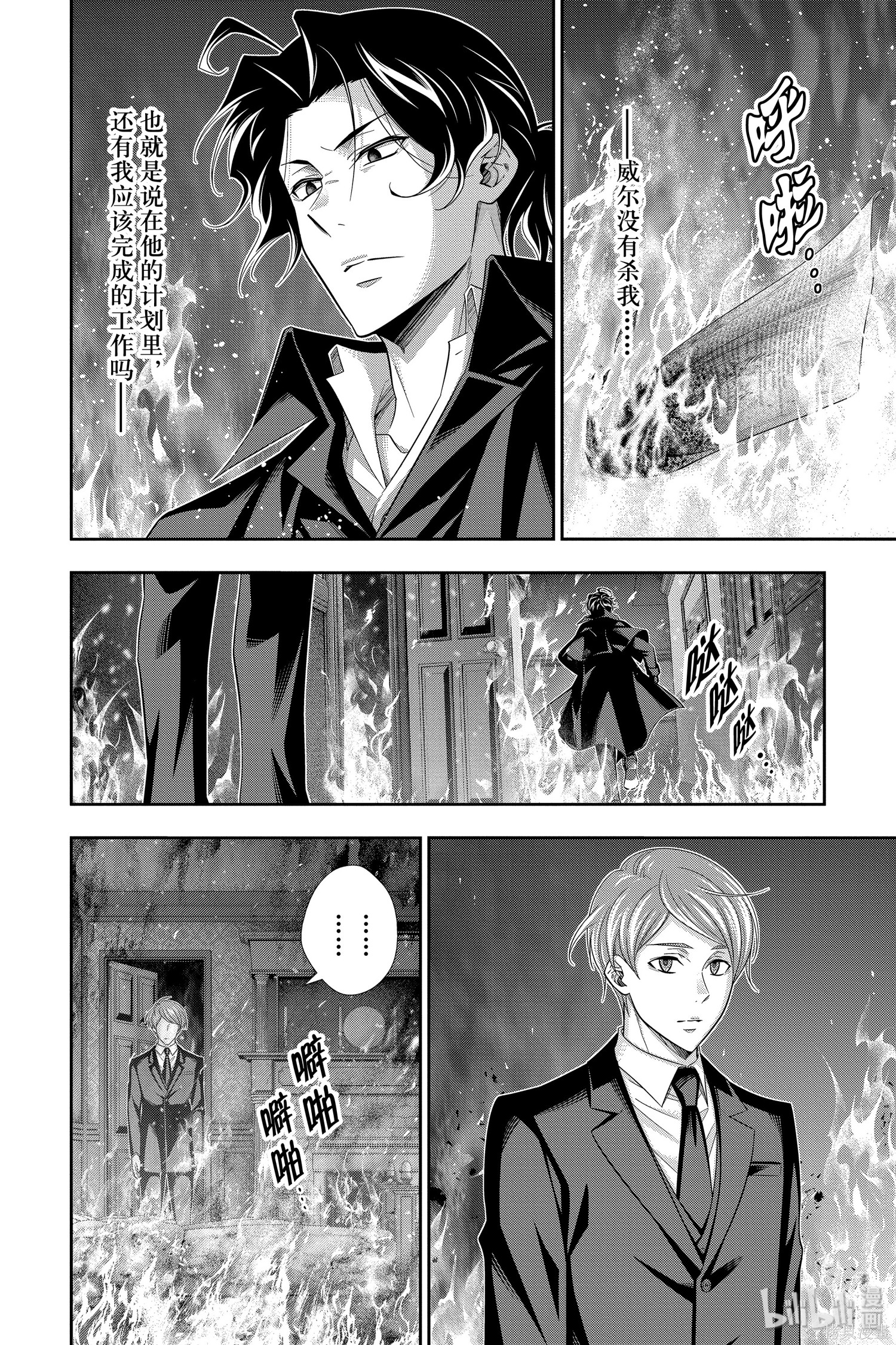 第47话 第36页
