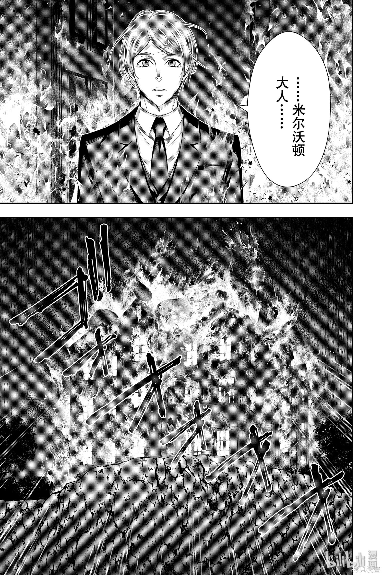 第47话 第37页