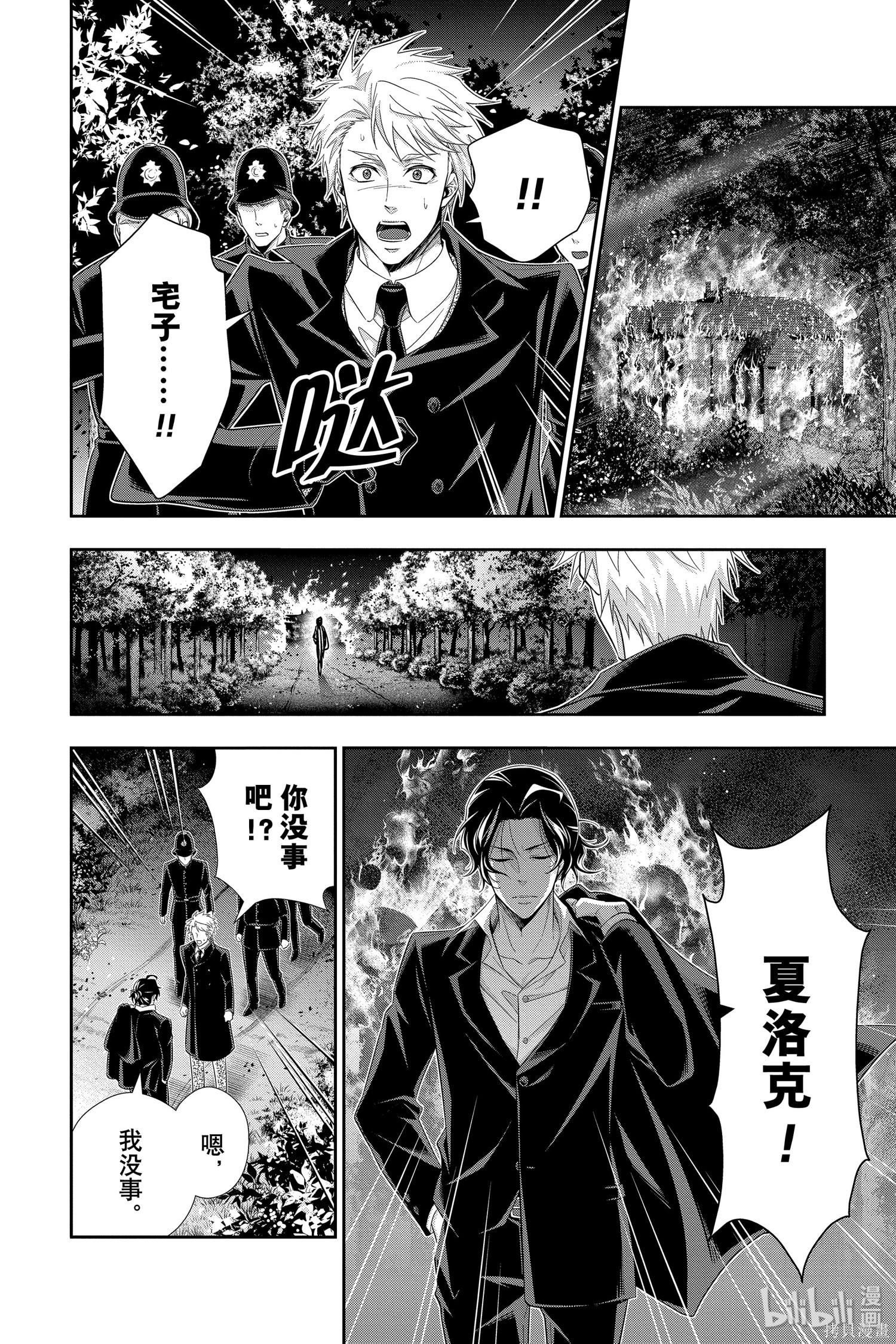 第47话 第38页