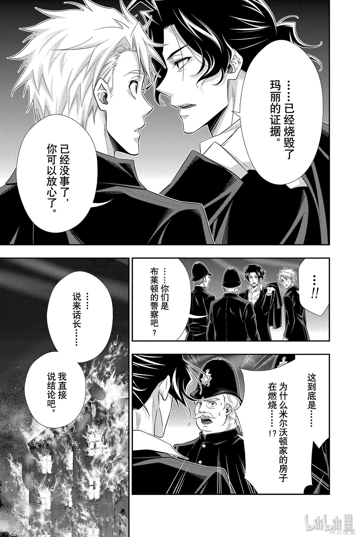 第47话 第39页