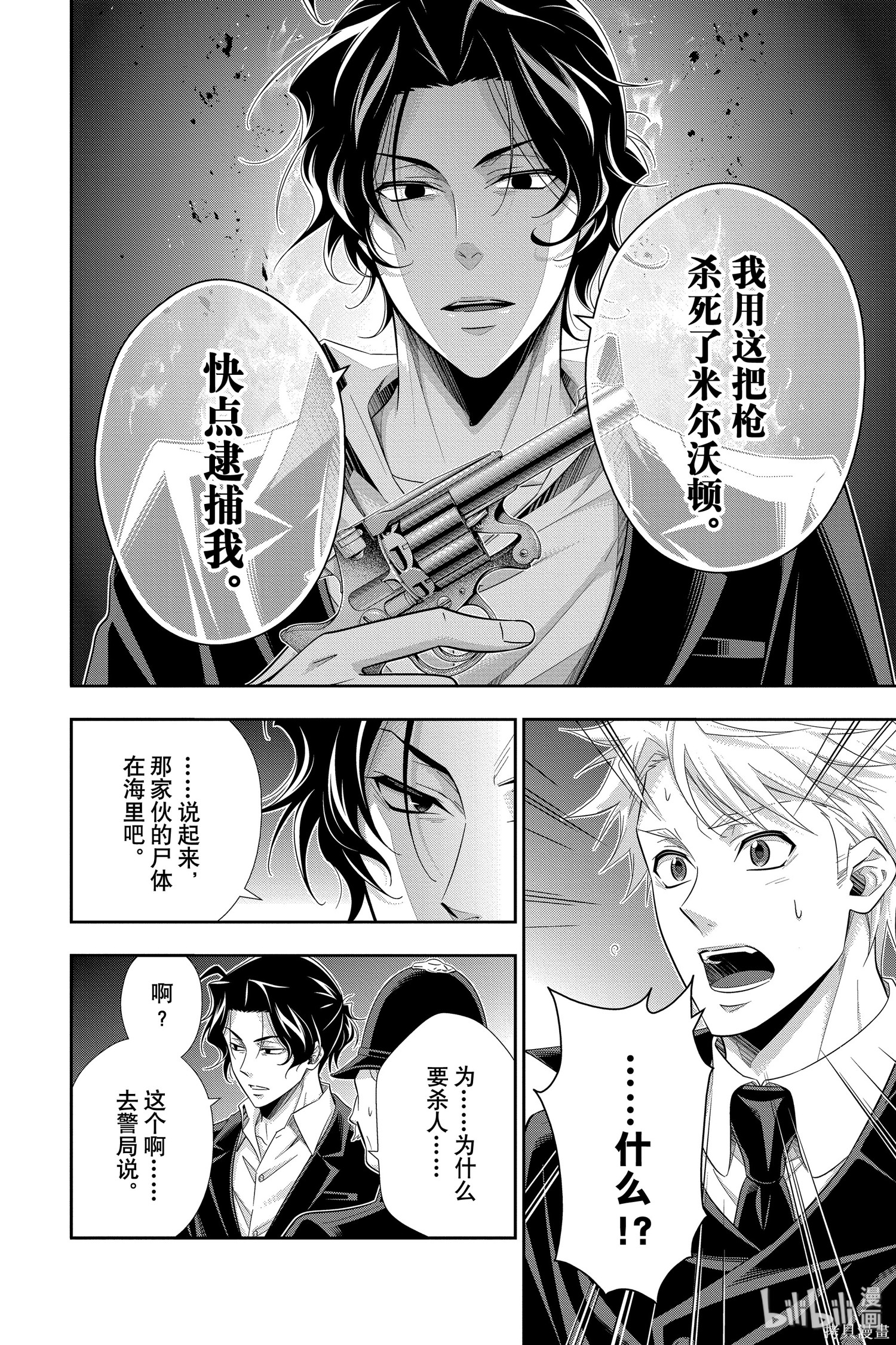 第47话 第40页