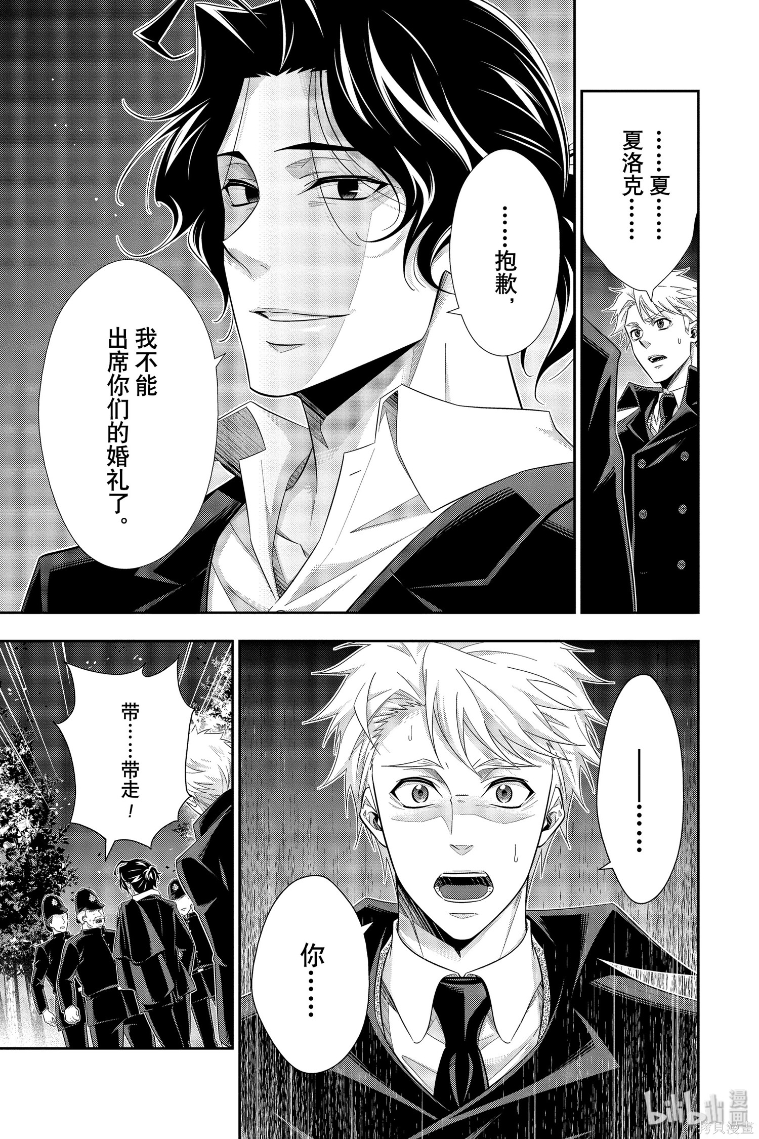 第47话 第41页