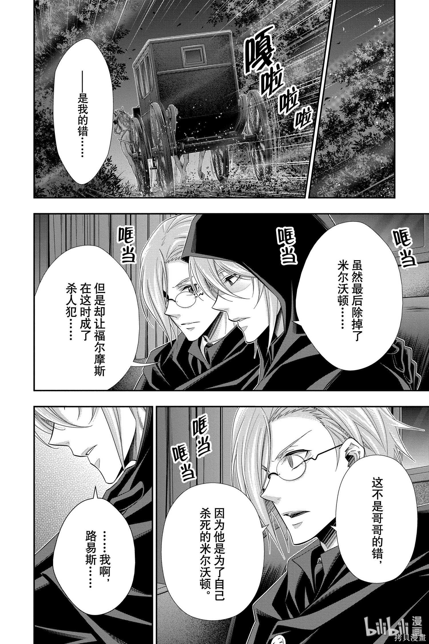 第47话 第42页