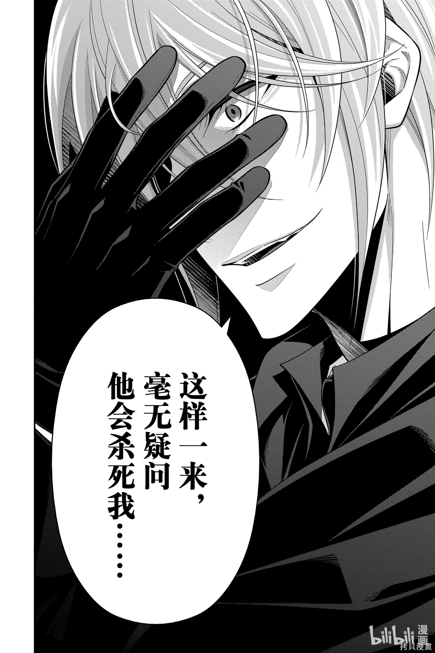 第47话 第44页