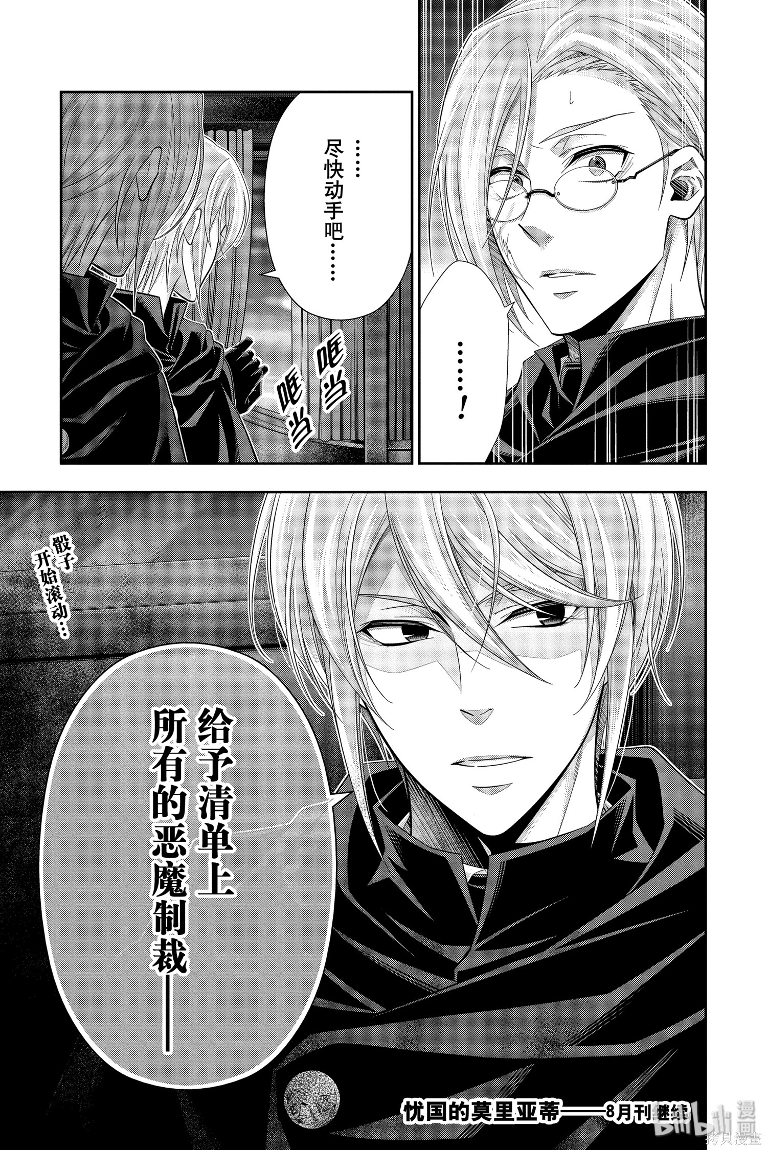 第47话 第45页