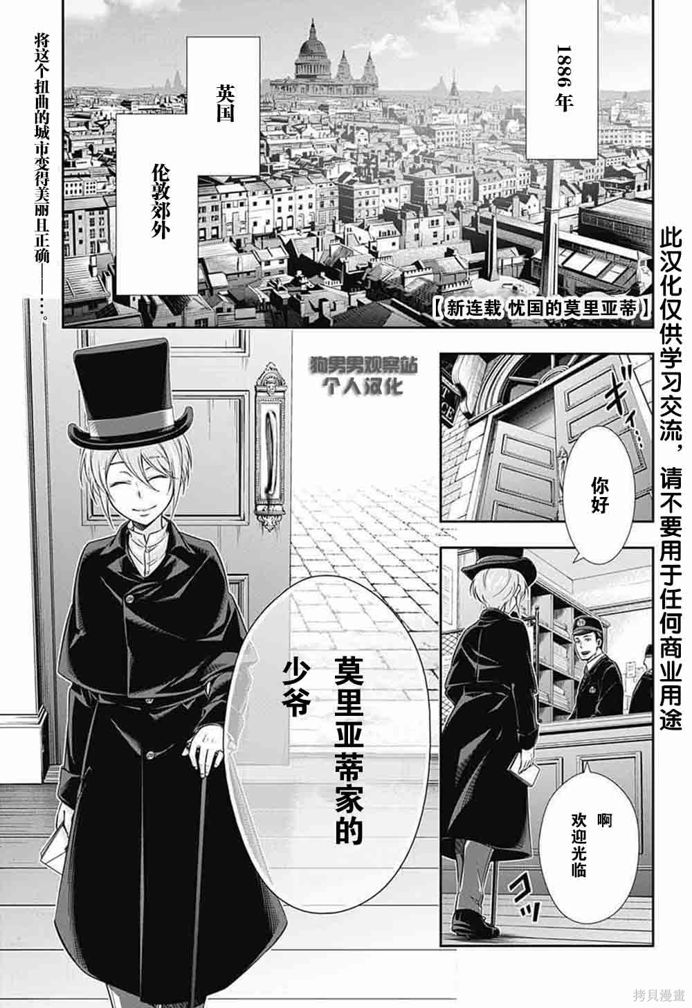 第01话 第5页