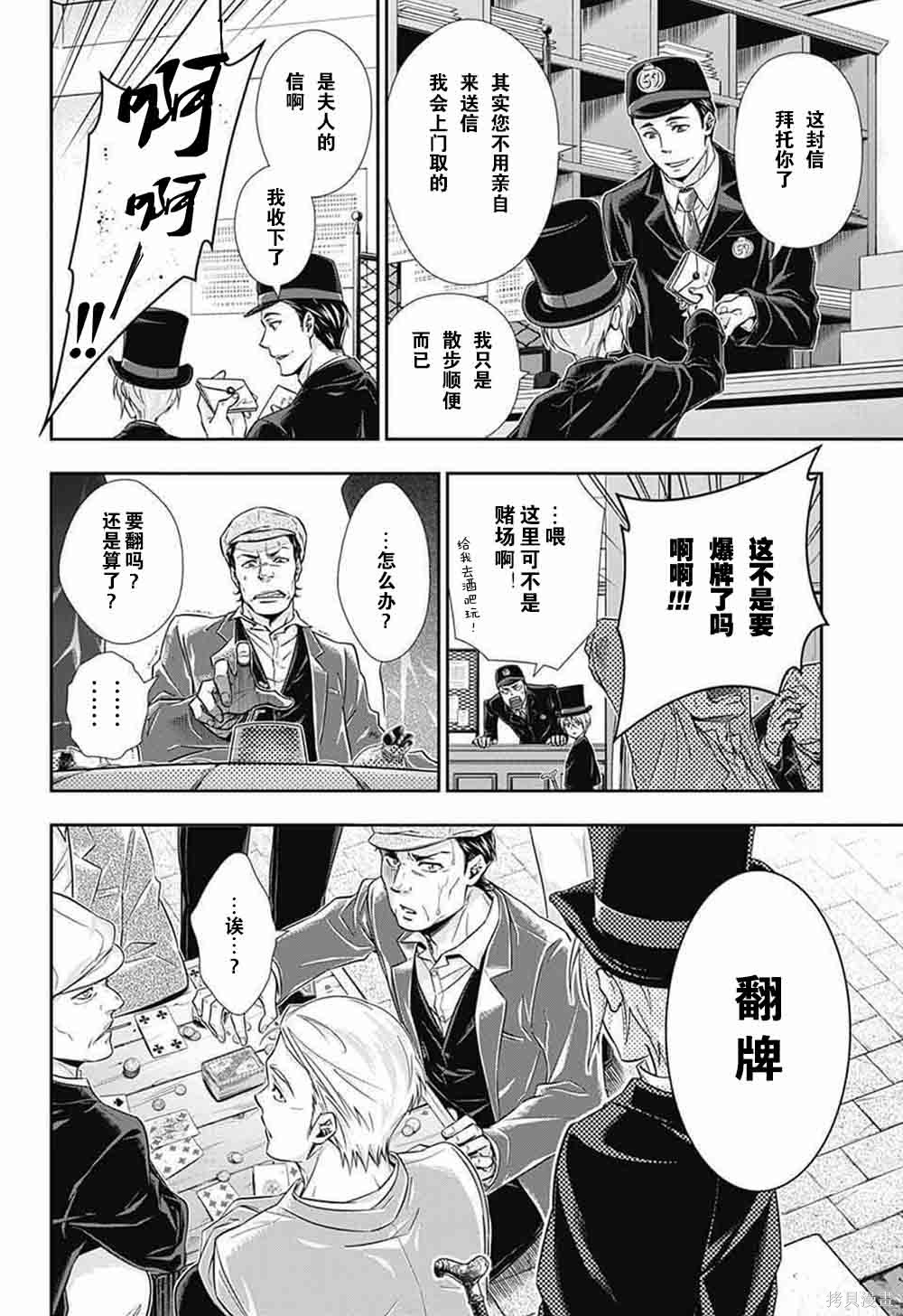 第01话 第6页
