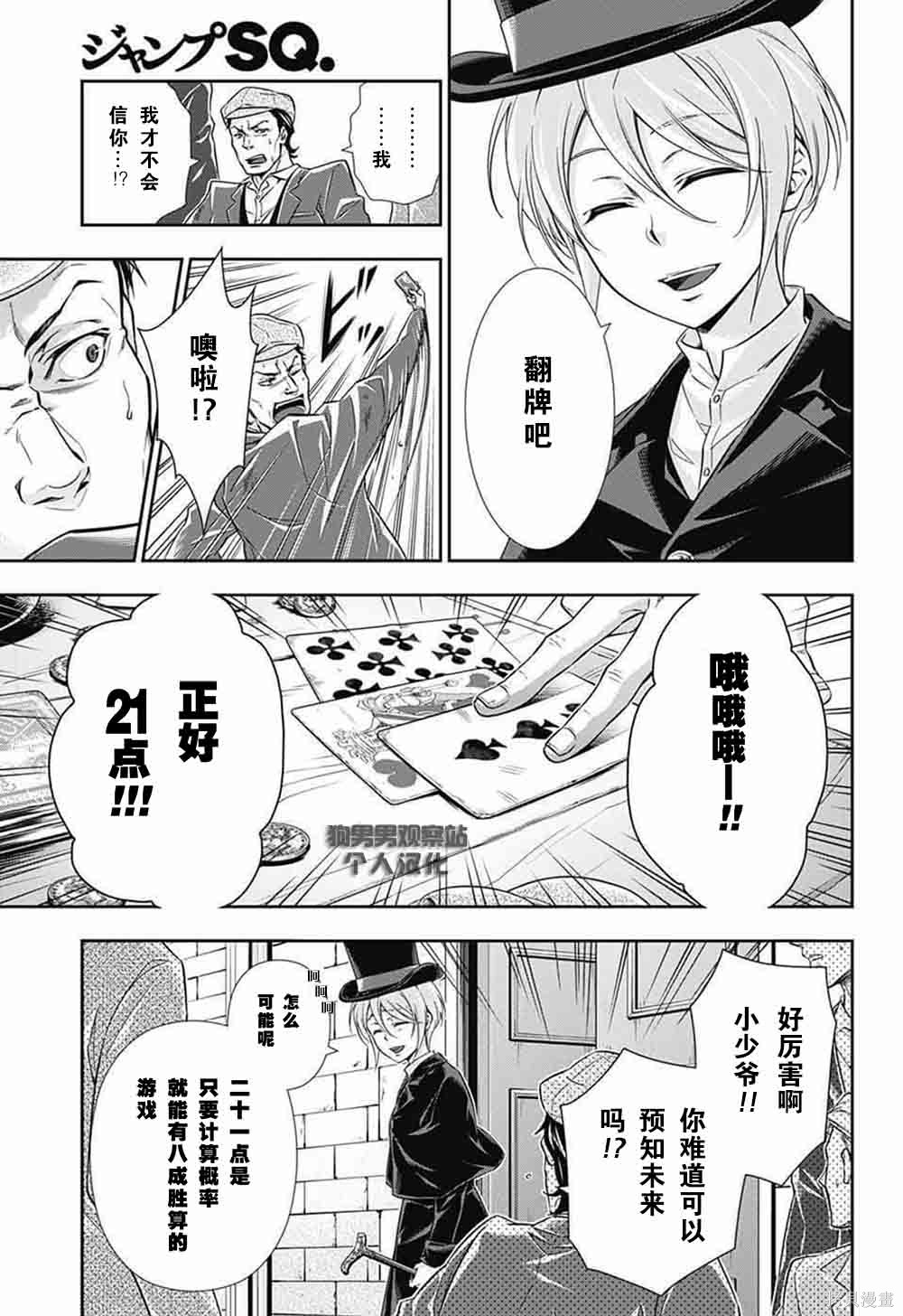 第01话 第7页