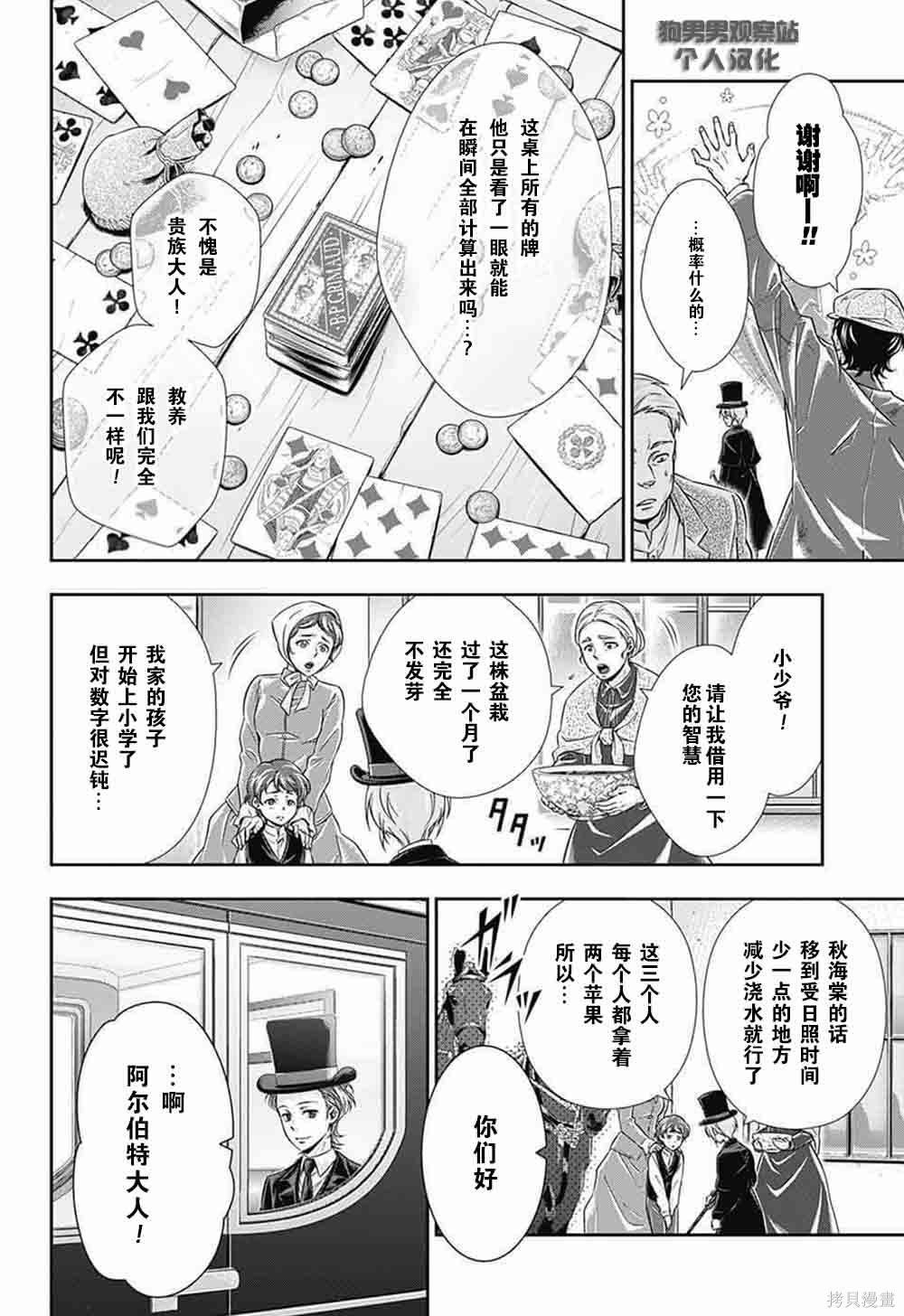 第01话 第8页