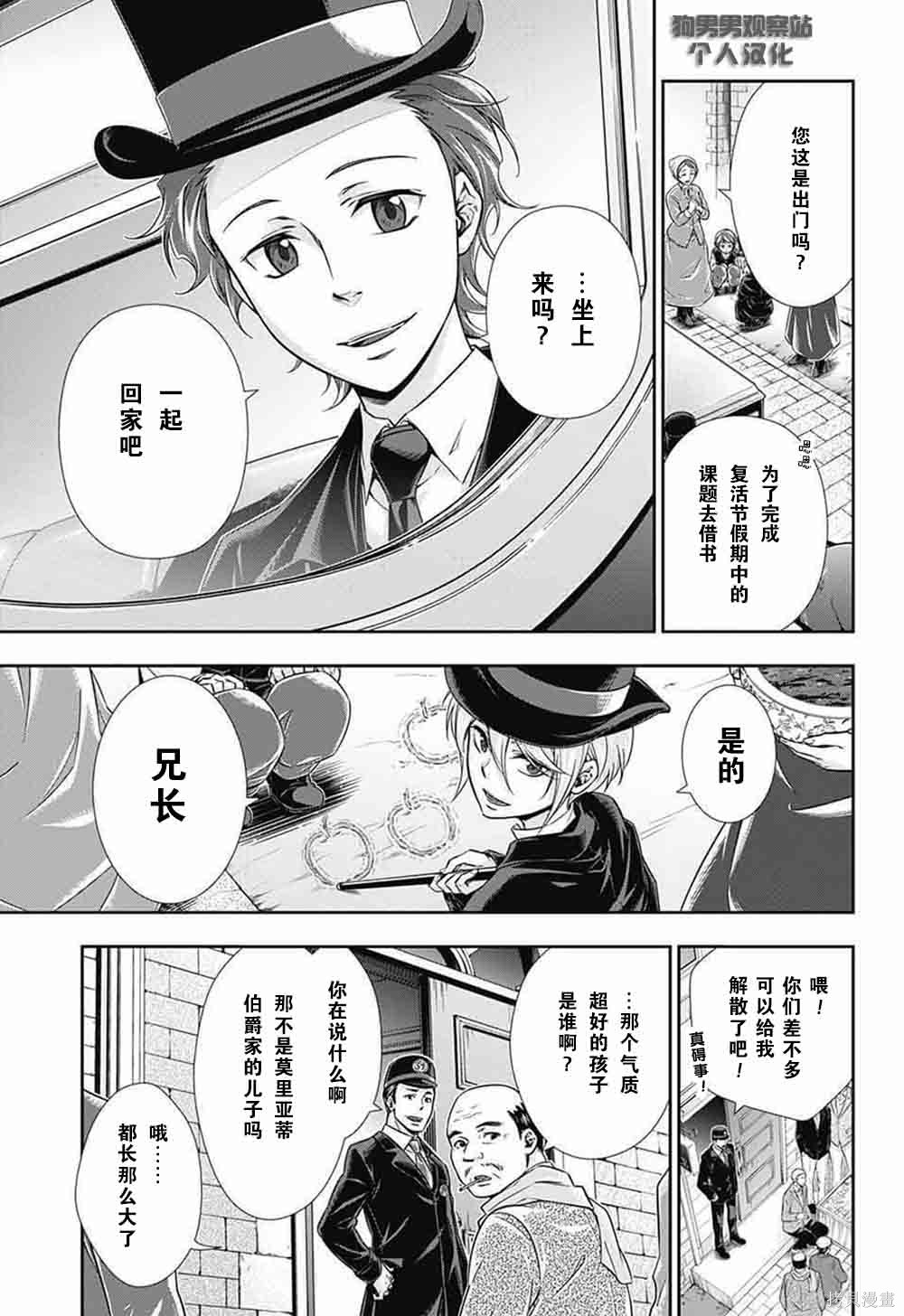 第01话 第9页