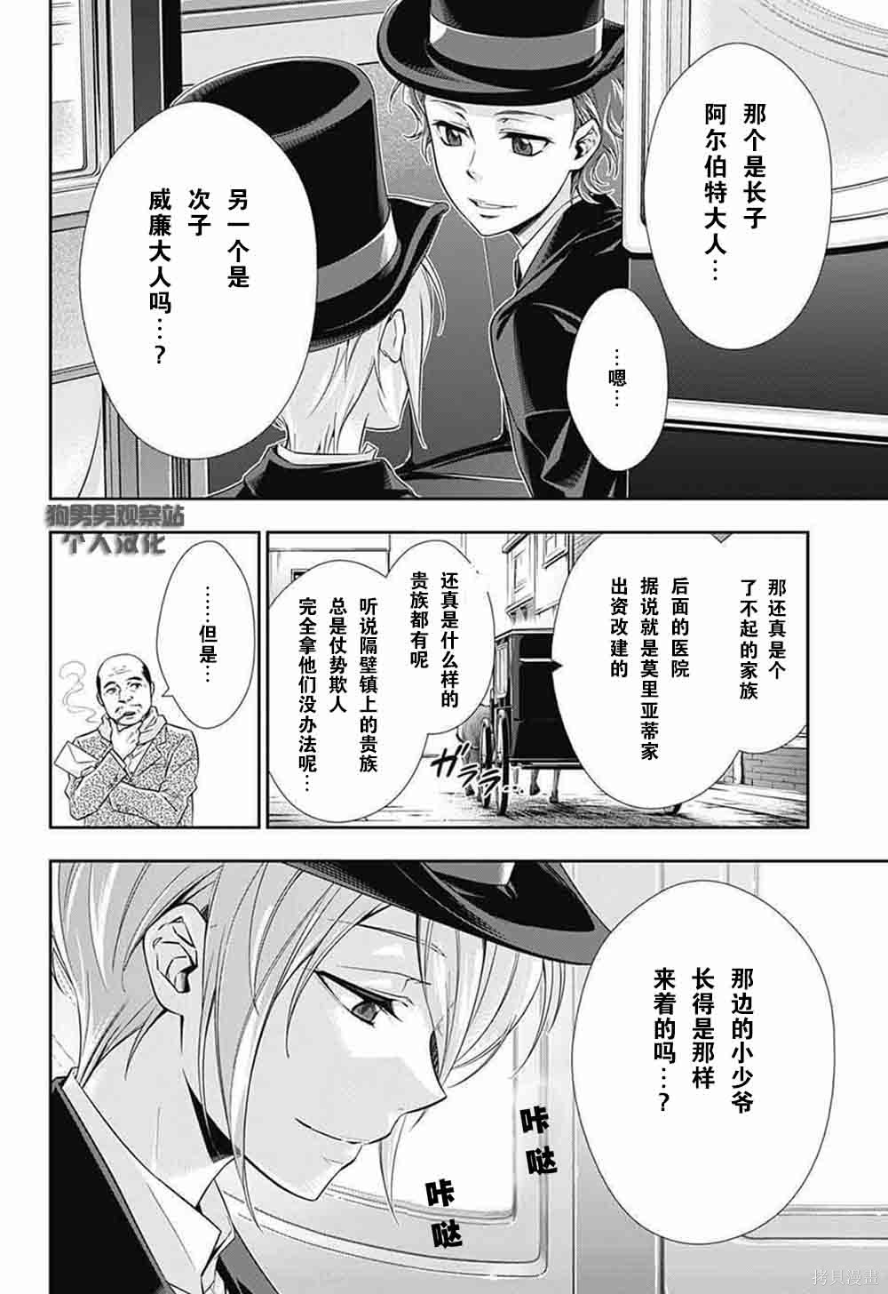 第01话 第10页