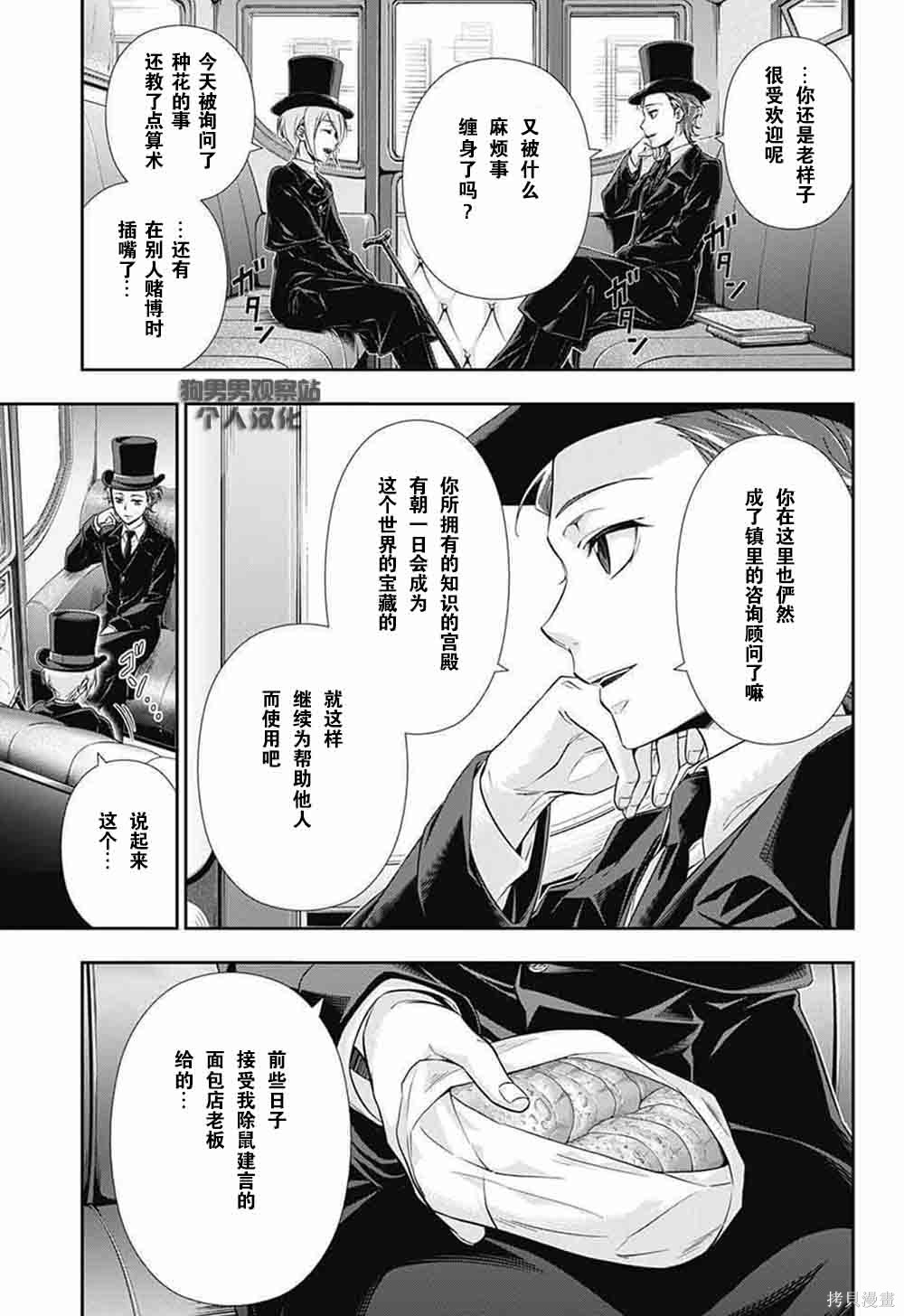 第01话 第11页